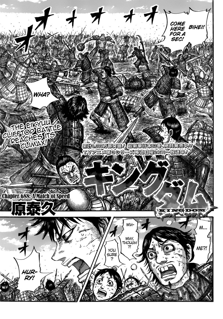 Kingdom Chapter 706 page 3