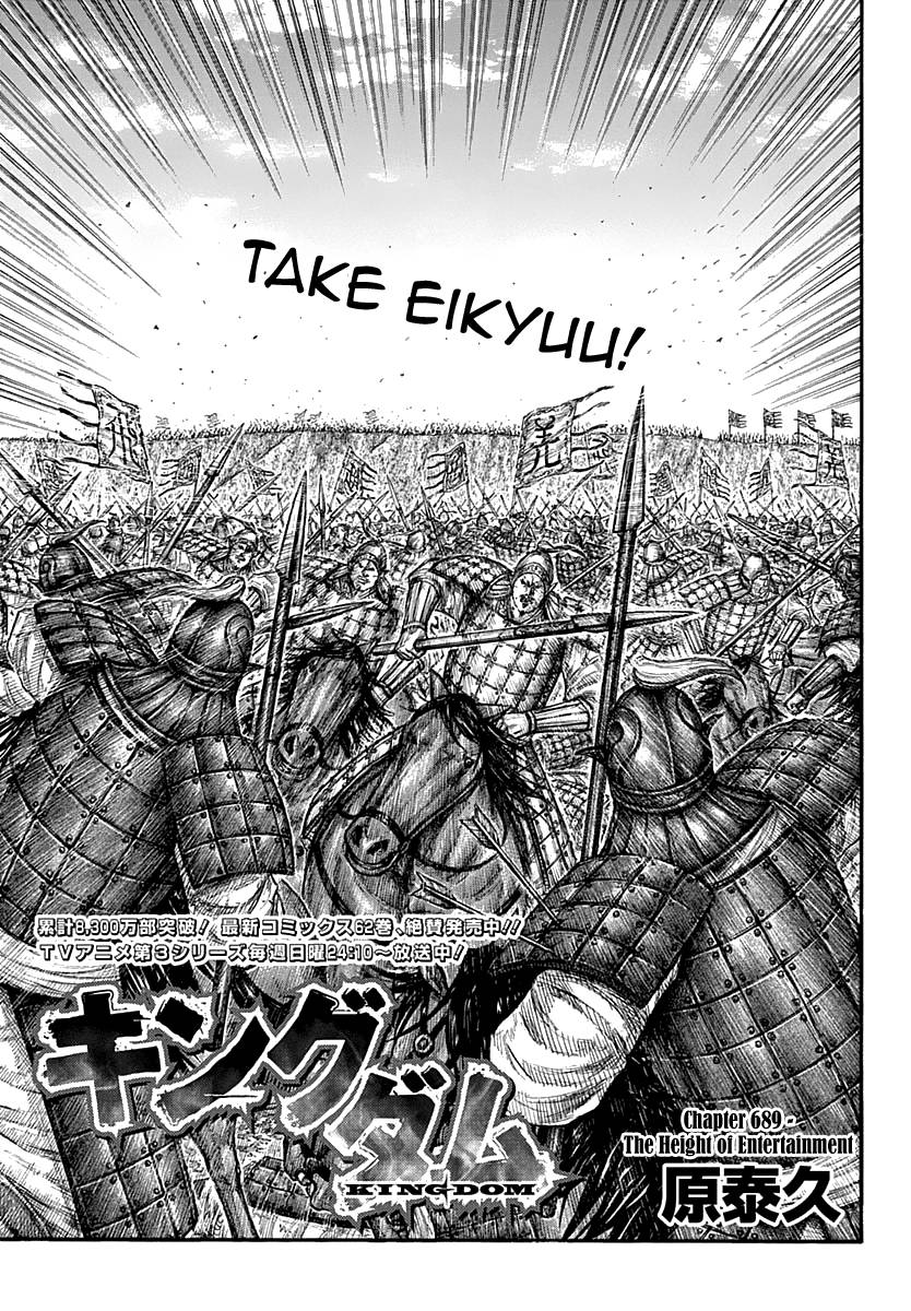 Kingdom Chapter 707 page 3