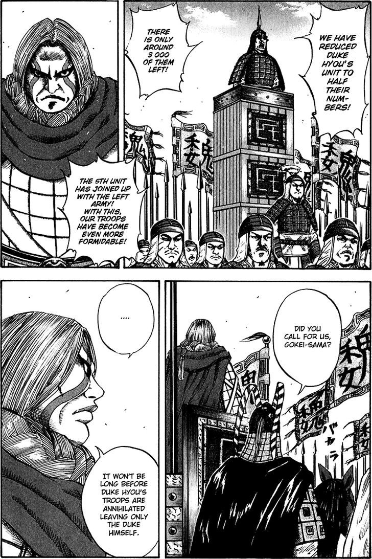 Kingdom Chapter 71 page 3