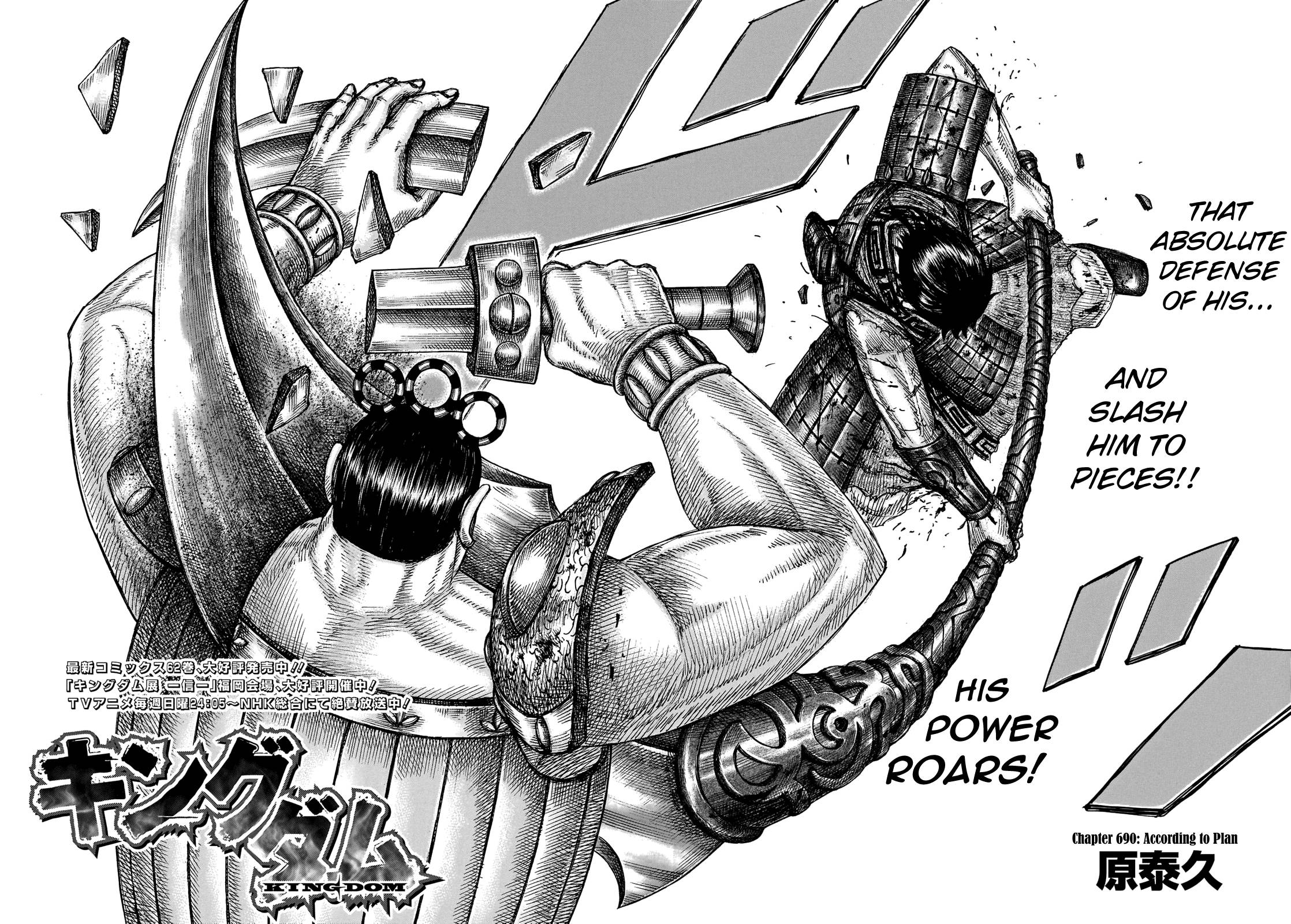 Kingdom Chapter 708 page 4