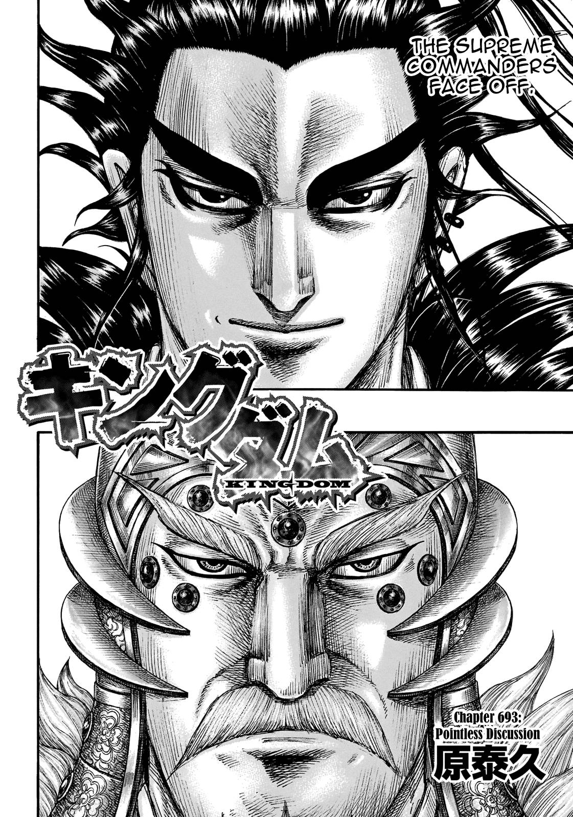 Kingdom Chapter 711 page 5
