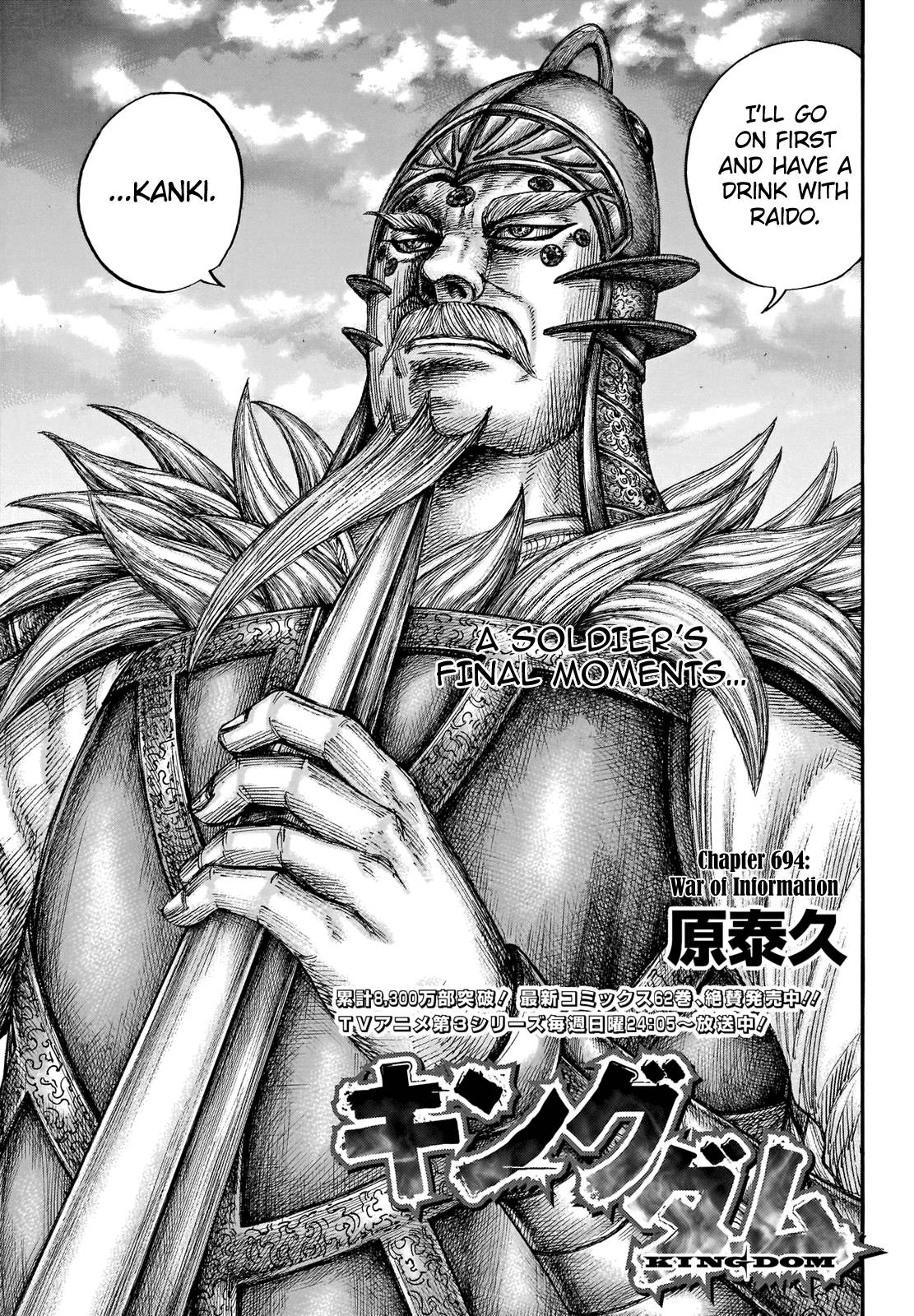 Kingdom Chapter 712 page 3