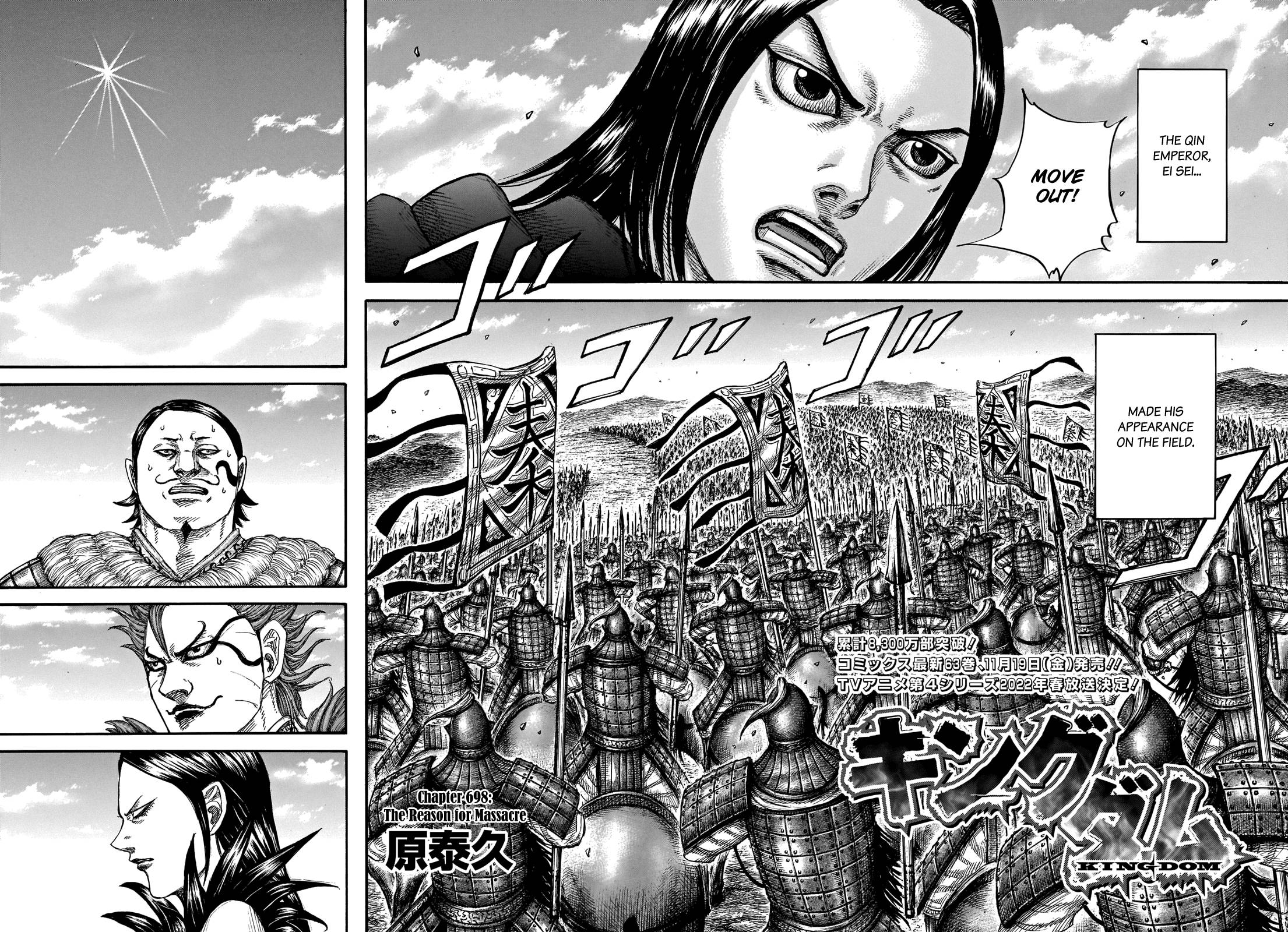 Kingdom Chapter 716 page 6