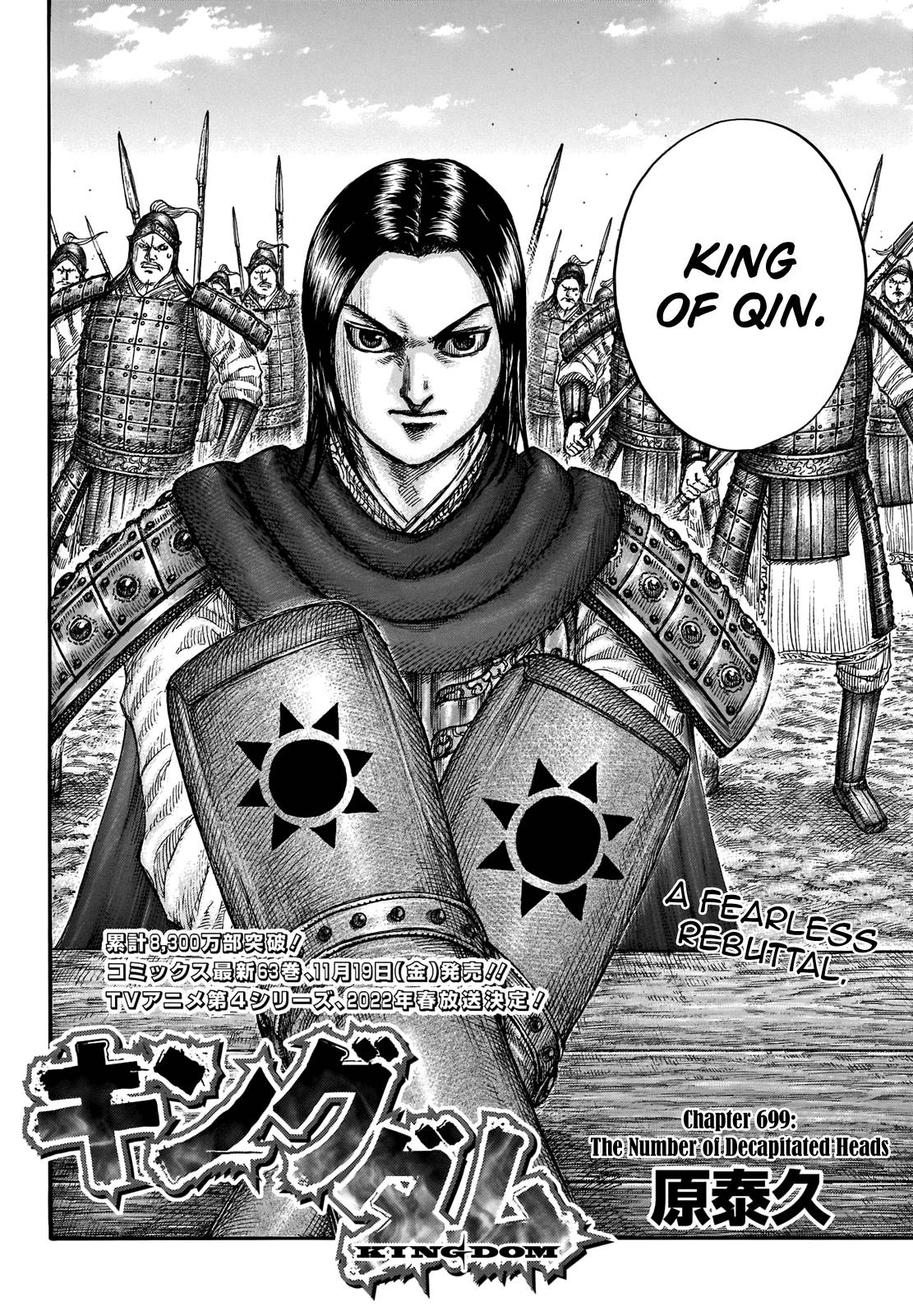 Kingdom Chapter 717 page 4