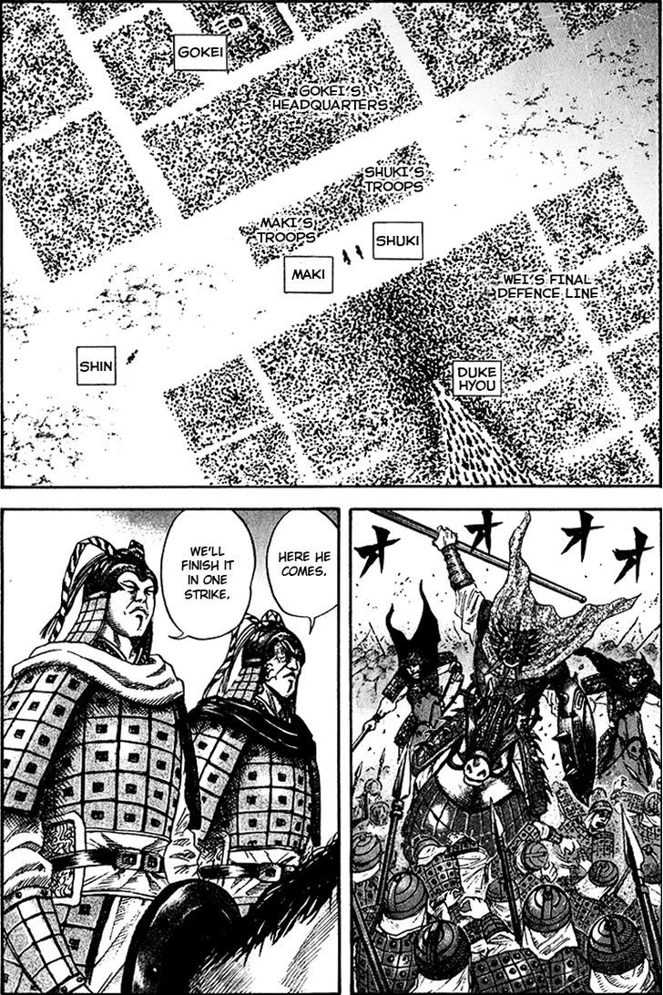 Kingdom Chapter 72 page 2