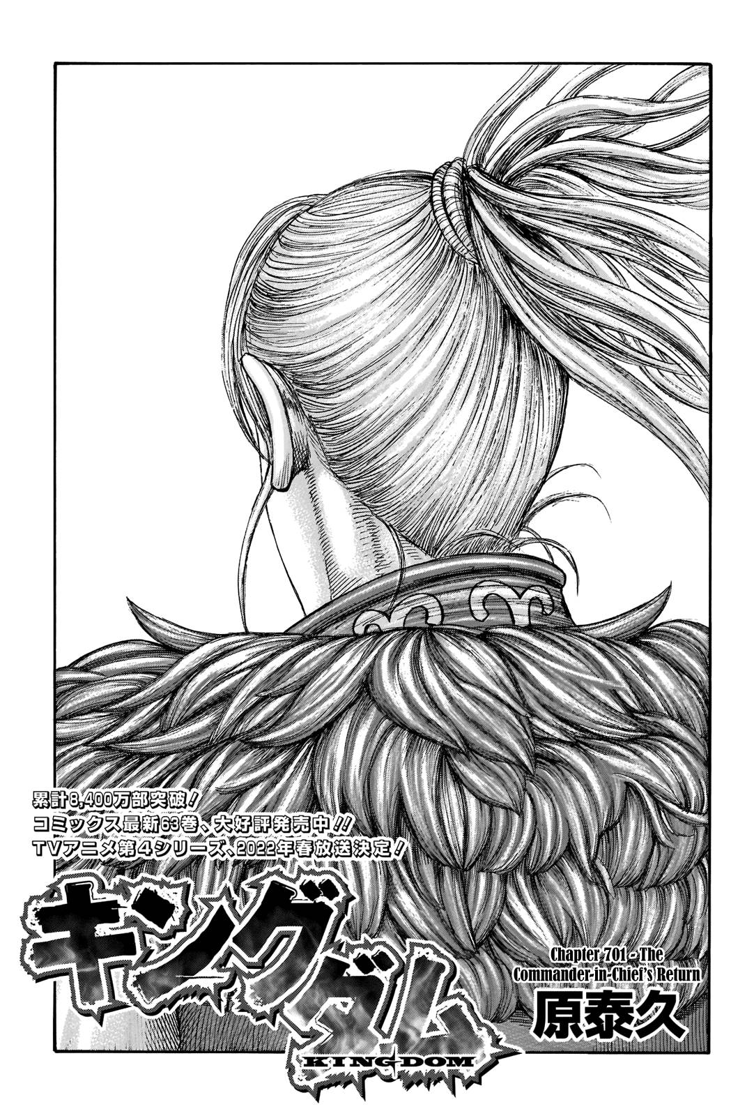 Kingdom Chapter 719 page 3