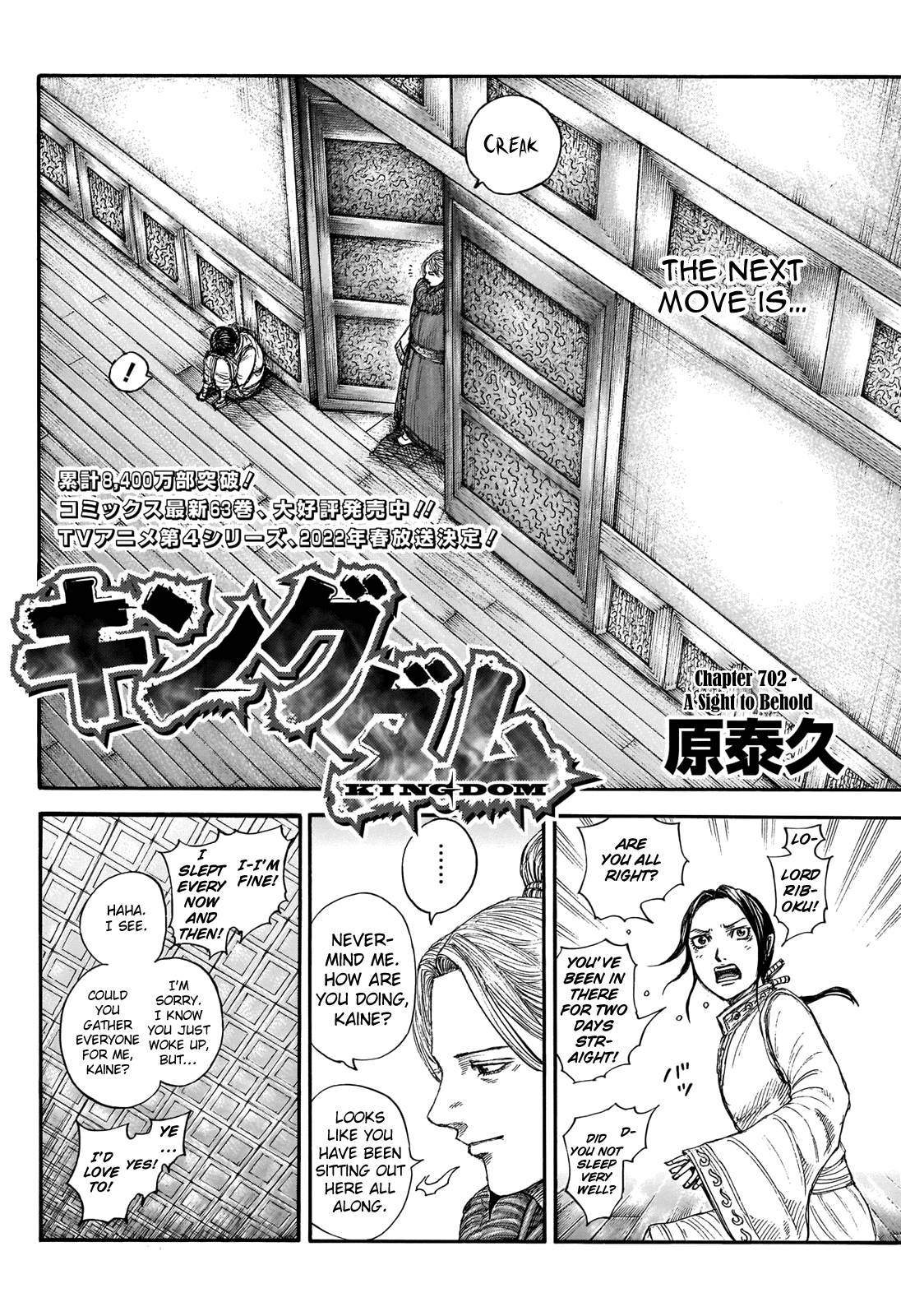 Kingdom Chapter 720 page 4