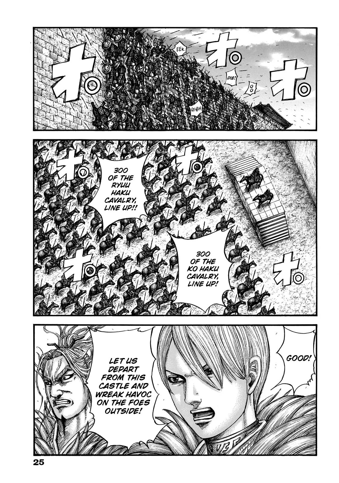 Kingdom Chapter 724 page 4