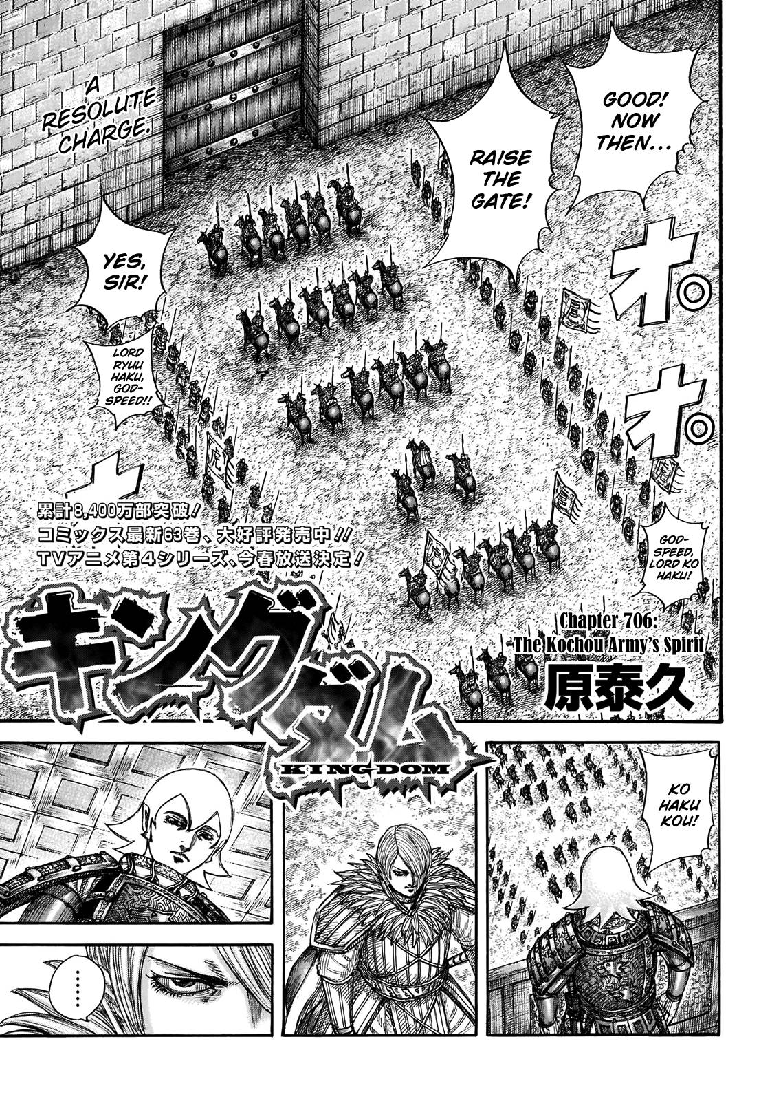 Kingdom Chapter 724 page 6