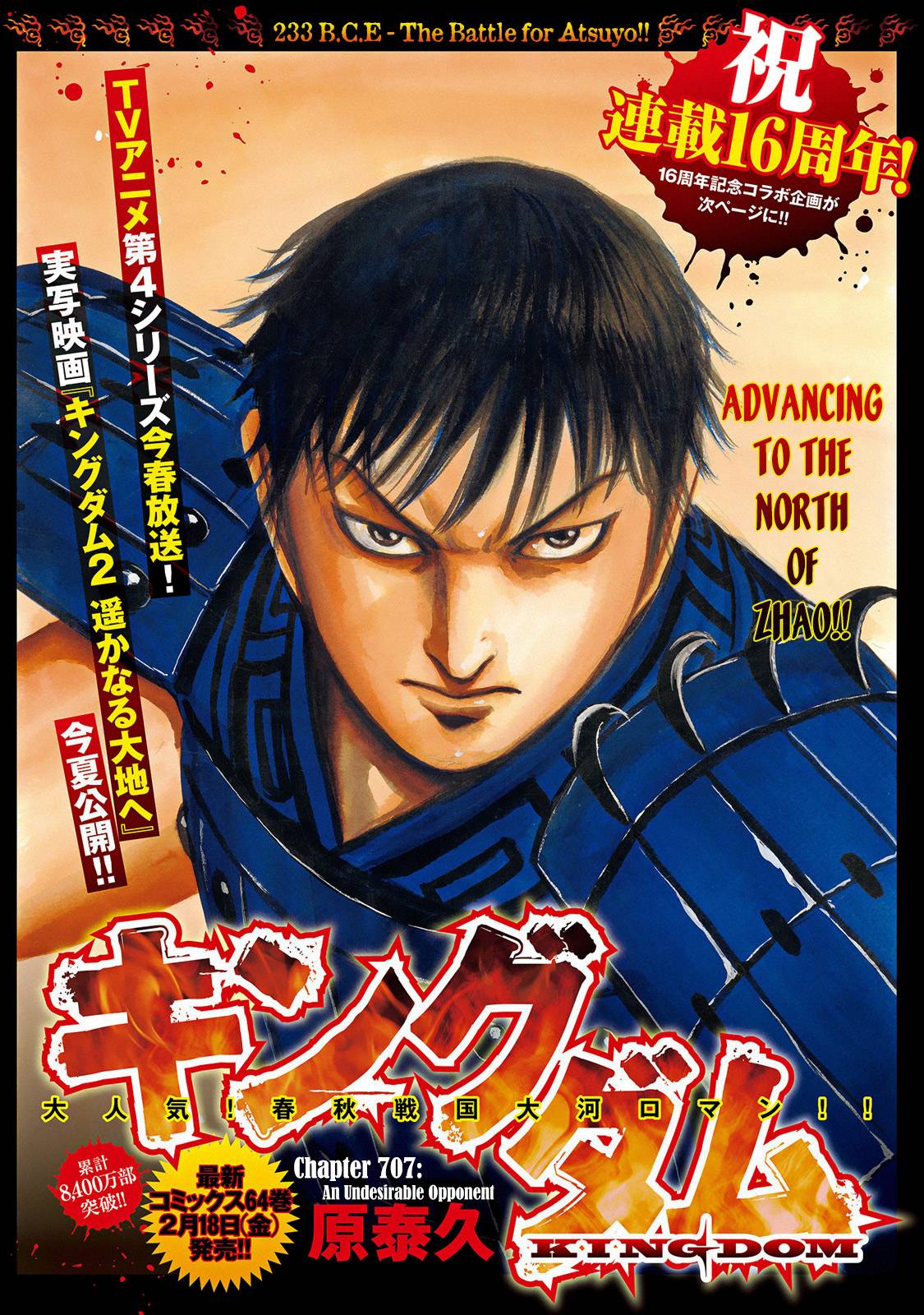 Kingdom Chapter 725 page 3