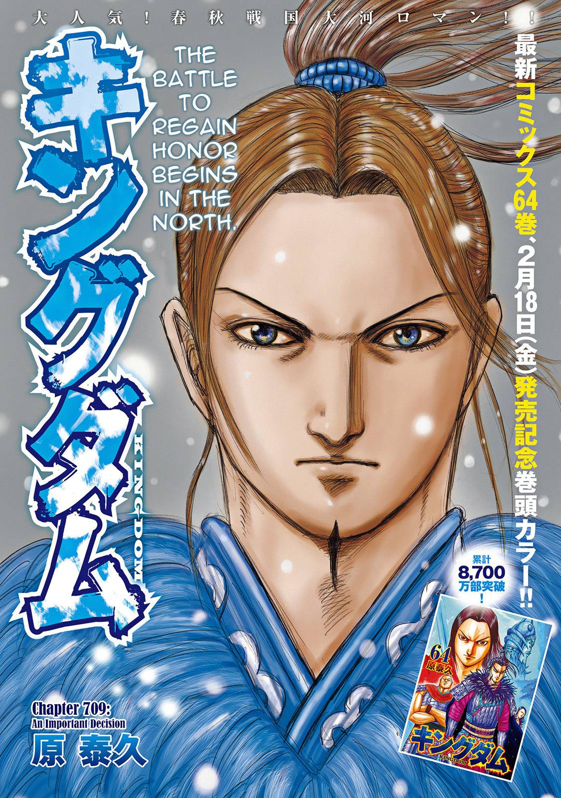 Kingdom Chapter 727 page 3