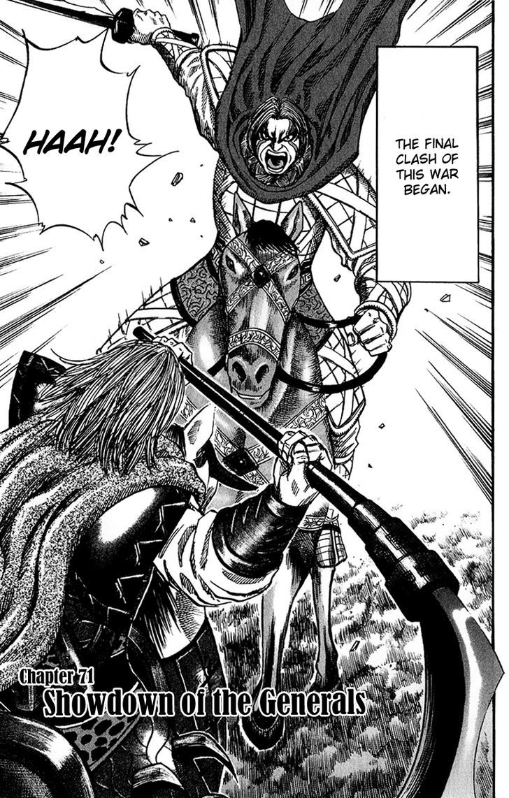 Kingdom Chapter 73 page 3