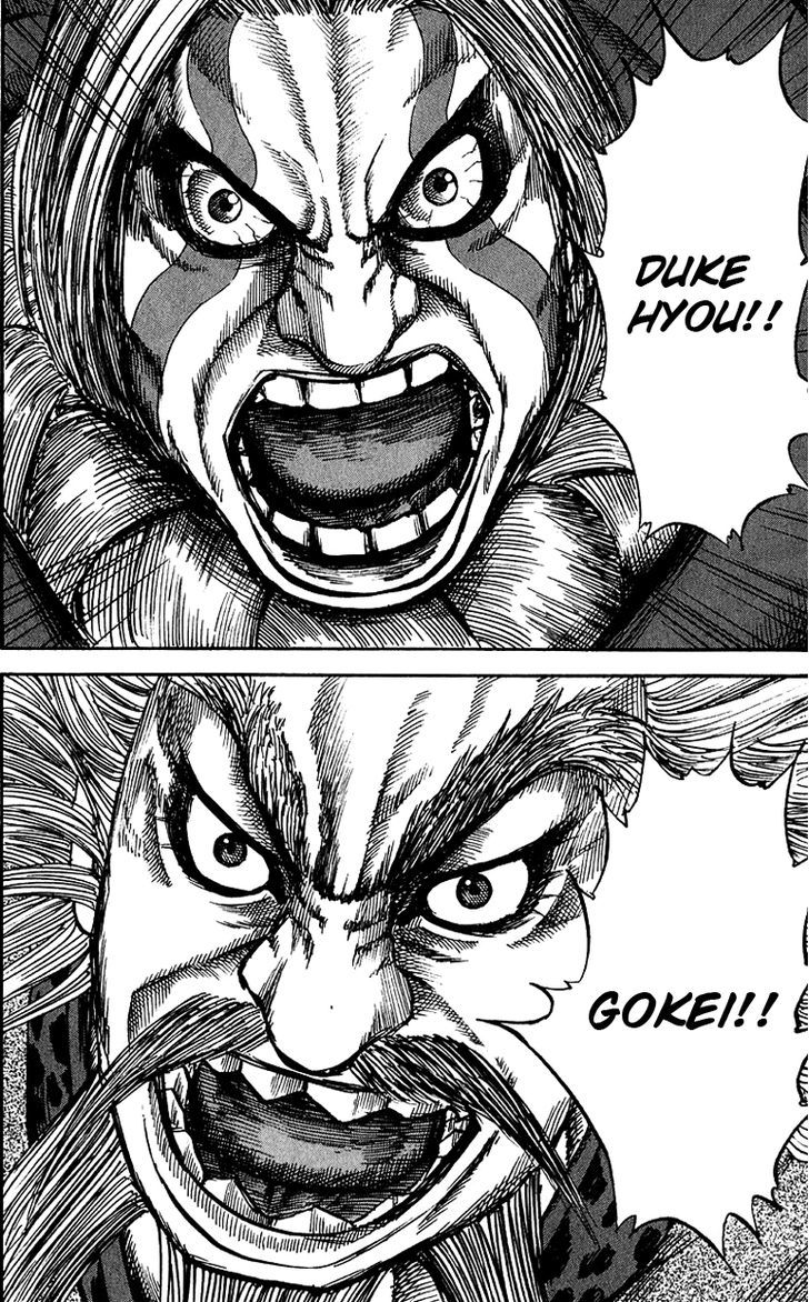 Kingdom Chapter 73 page 6