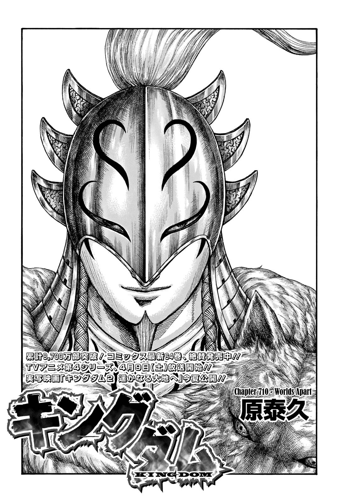 Kingdom Chapter 728 page 3