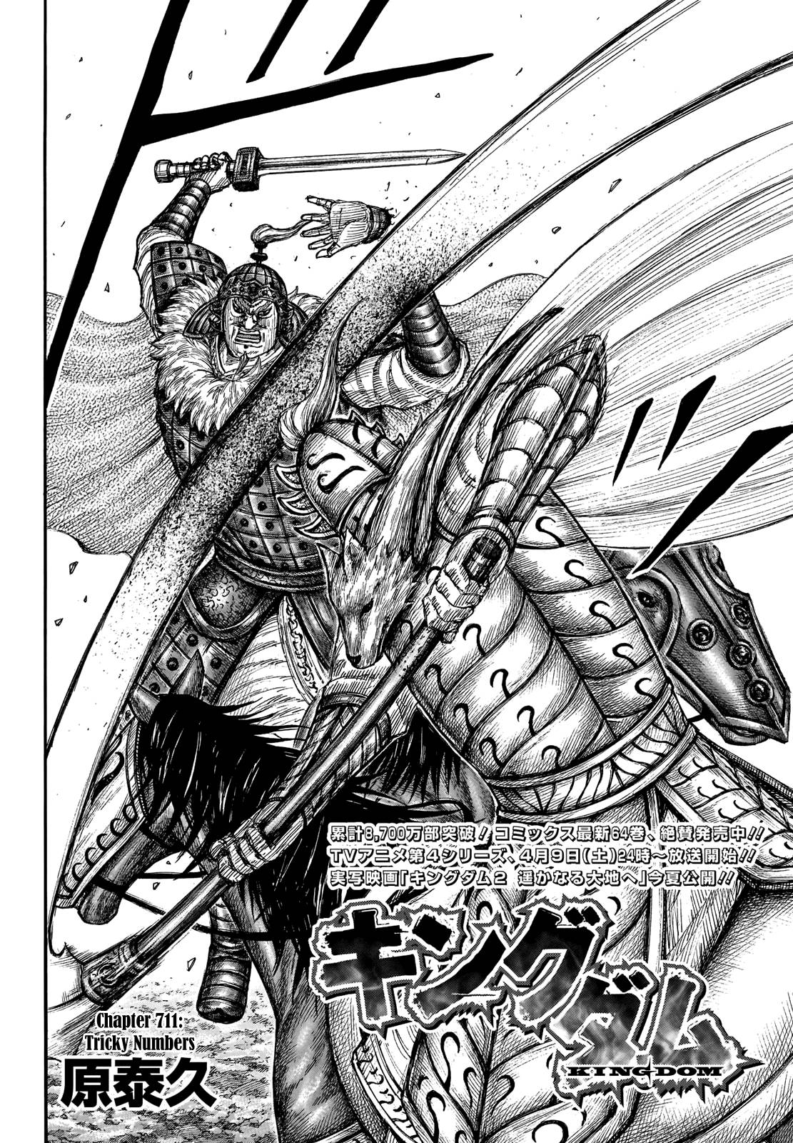 Kingdom Chapter 729 page 4