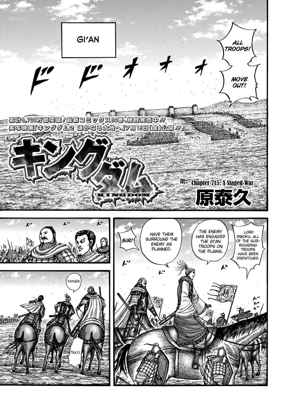 Kingdom Chapter 733 page 3
