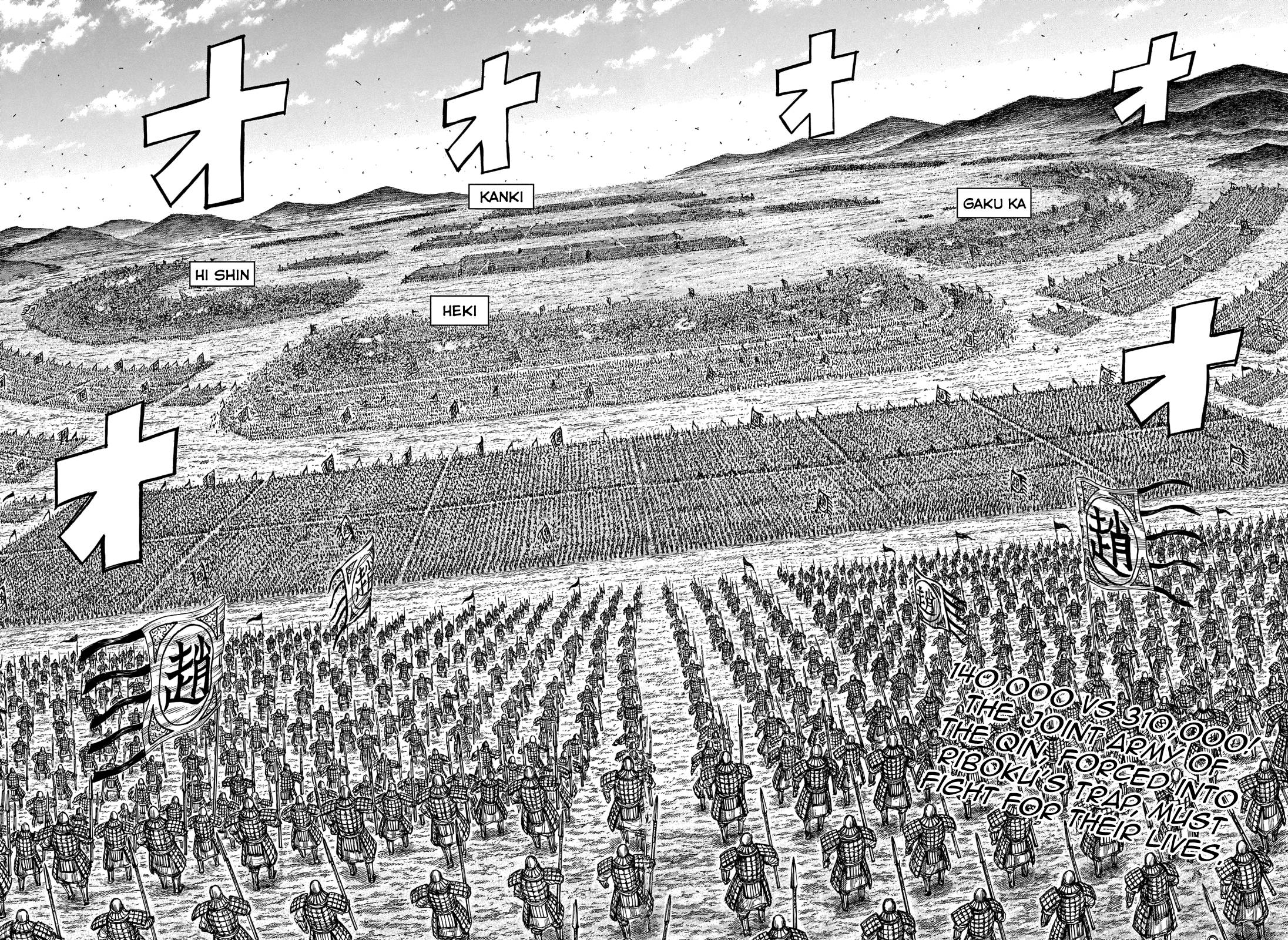 Kingdom Chapter 734 page 4