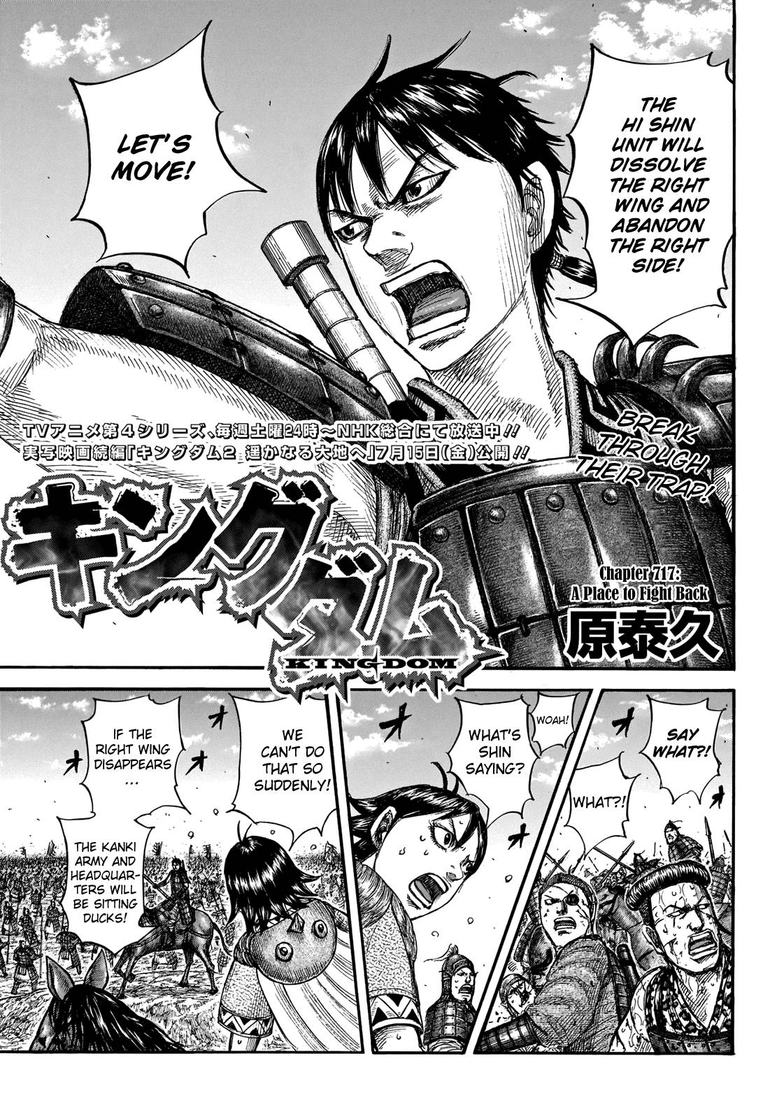 Kingdom Chapter 735 page 3