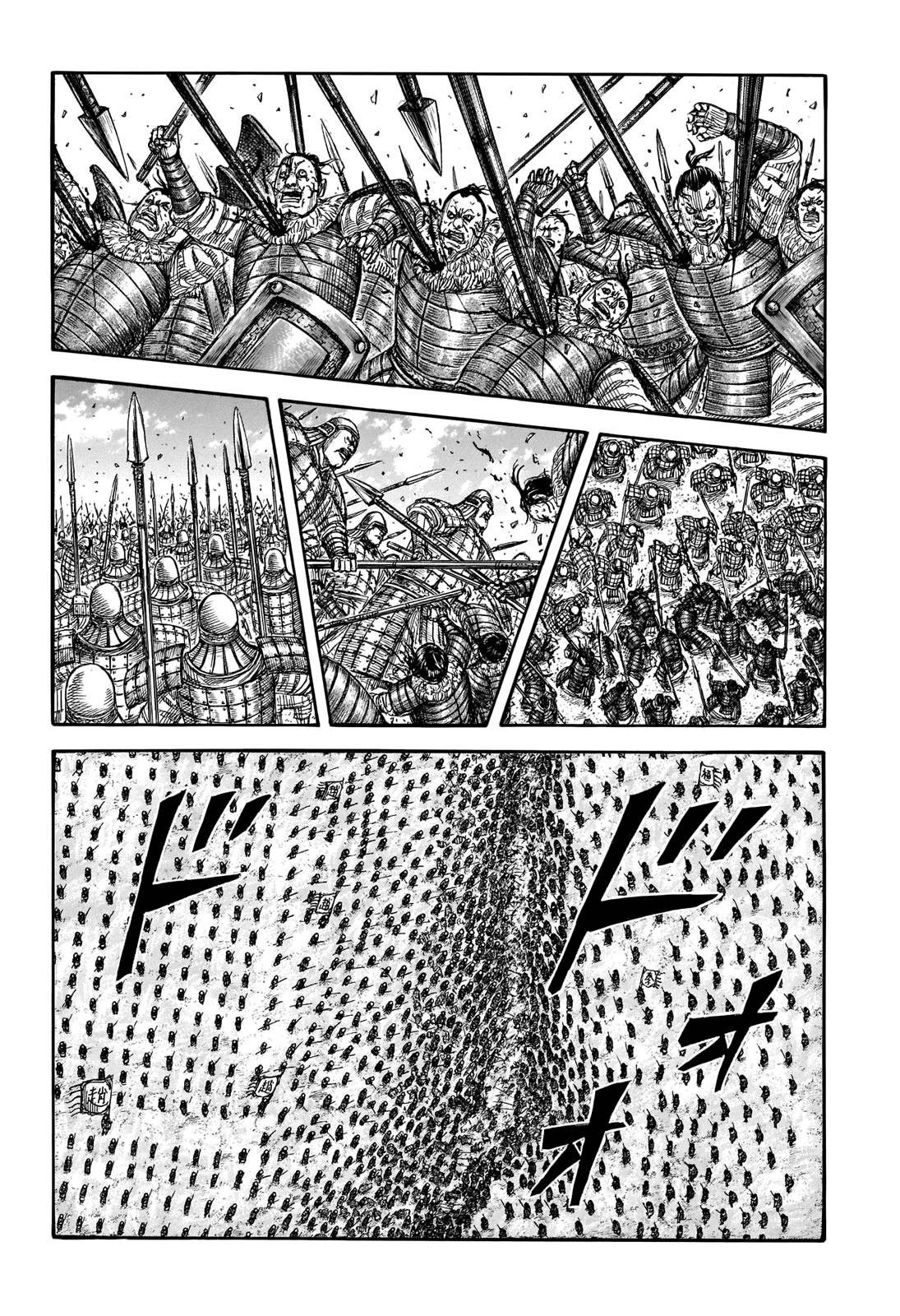 Kingdom Chapter 736 page 5