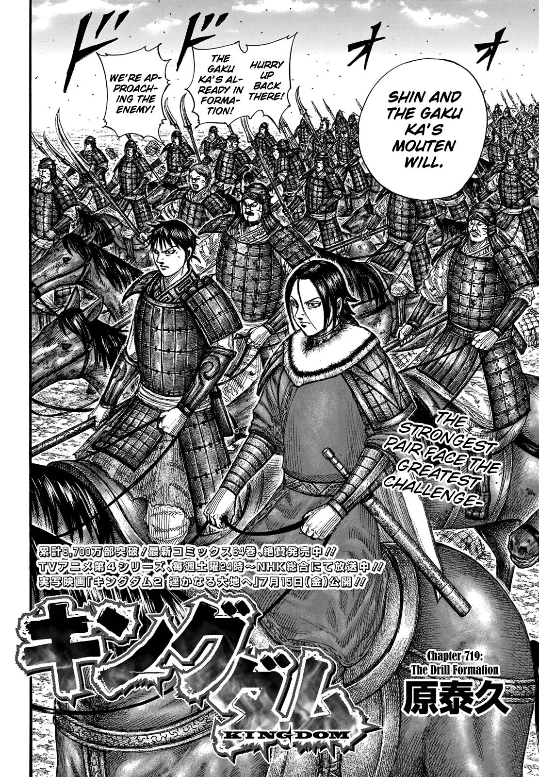 Kingdom Chapter 737 page 4