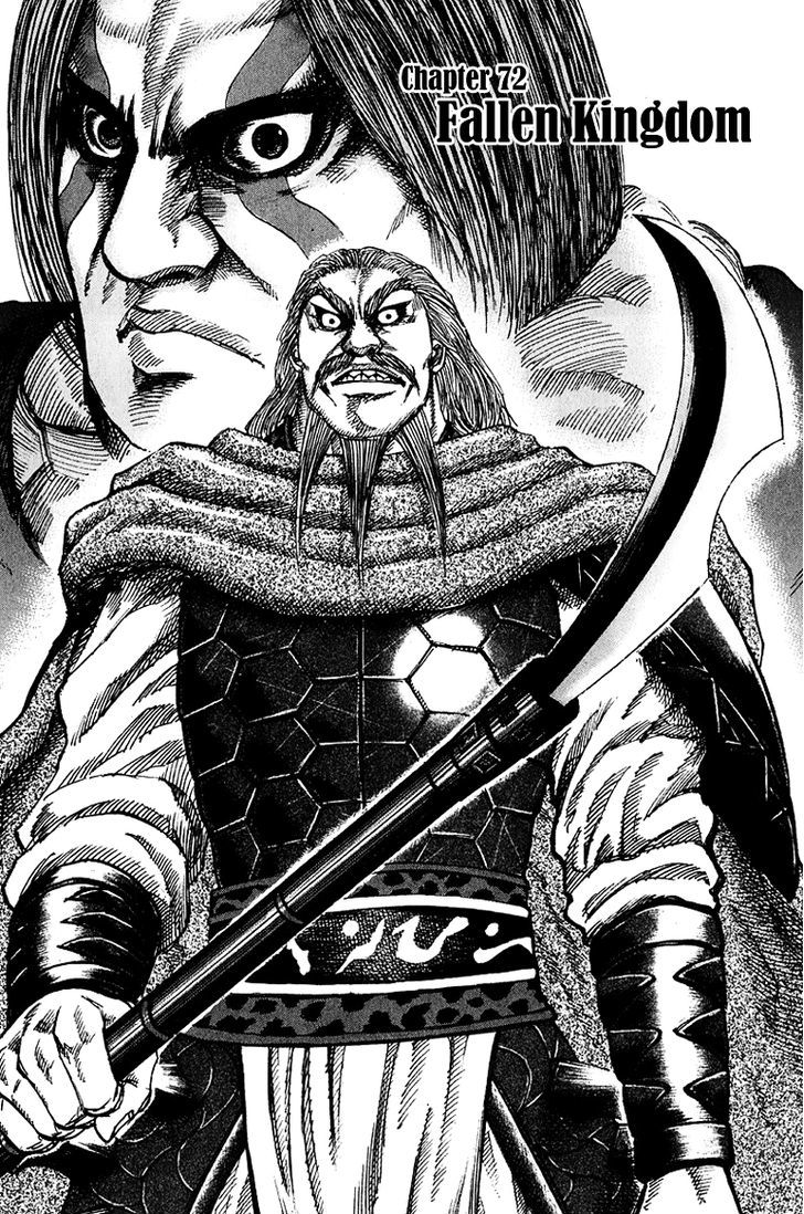 Kingdom Chapter 74 page 2