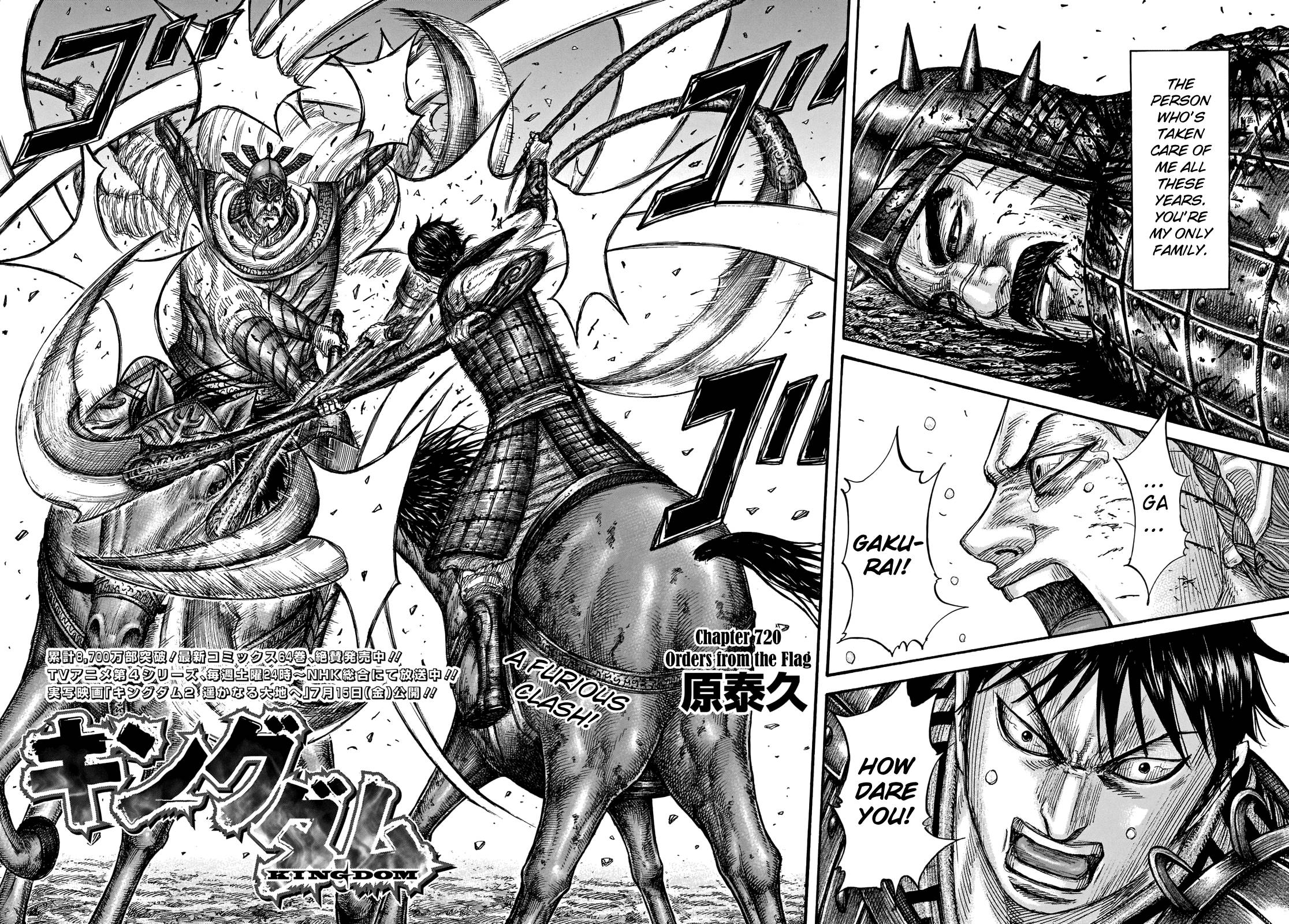 Kingdom Chapter 738 page 6