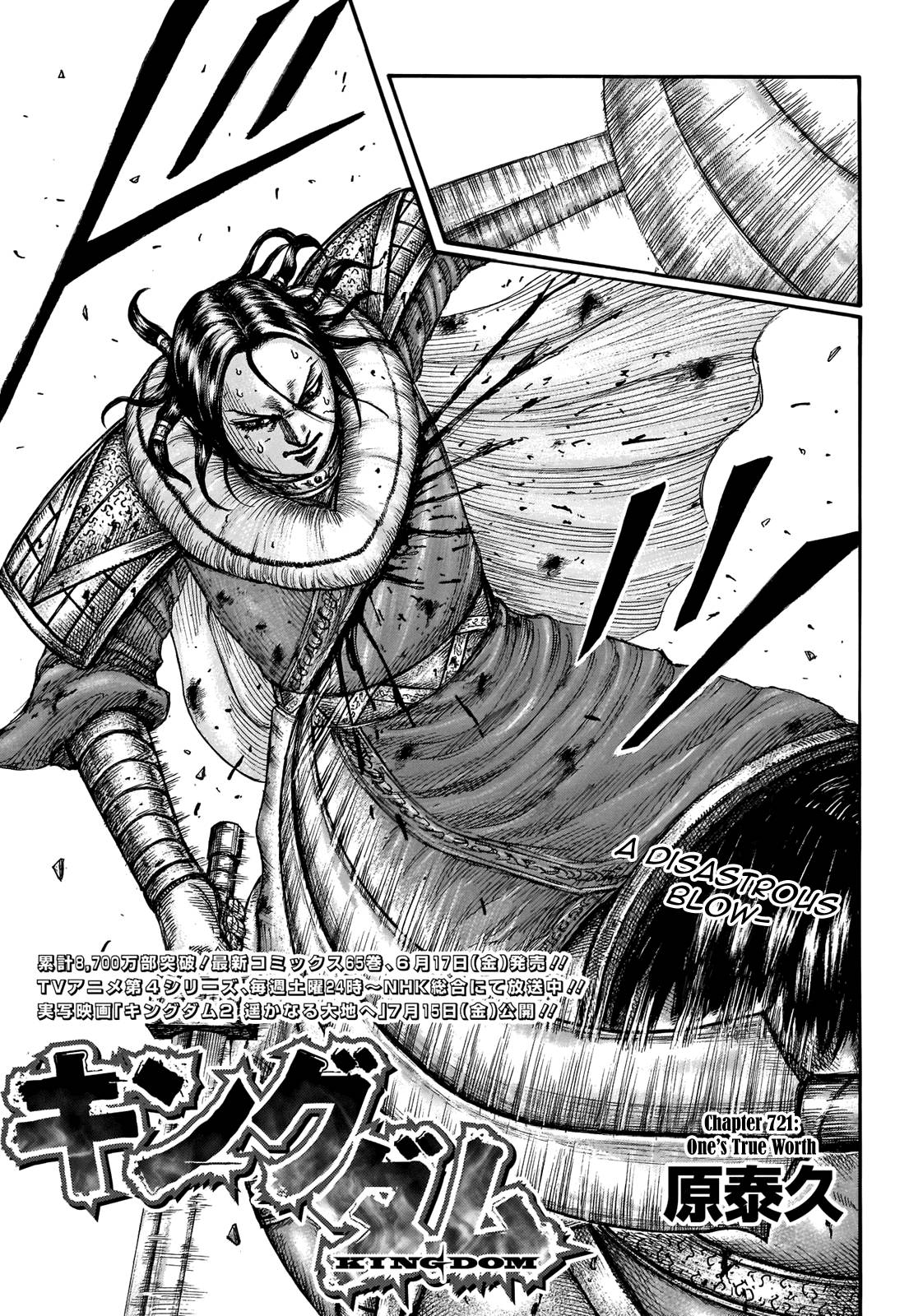 Kingdom Chapter 739 page 3