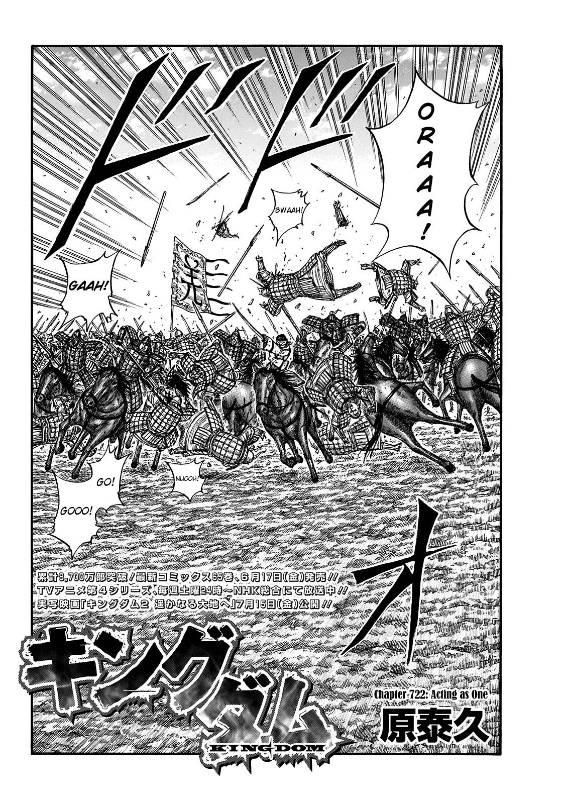 Kingdom Chapter 740 page 4