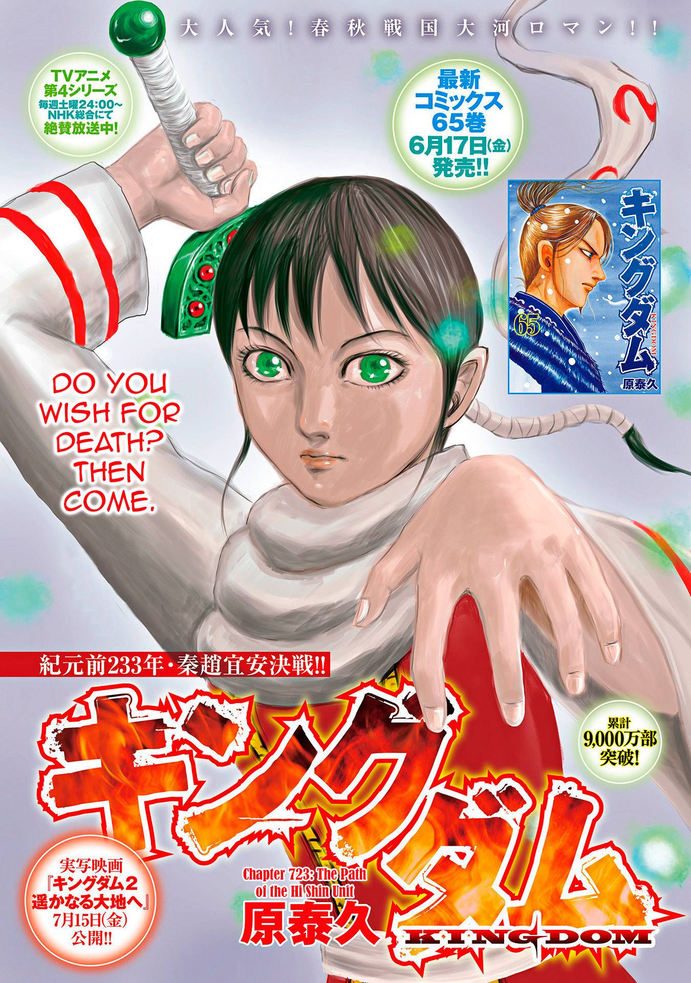 Kingdom Chapter 741 page 3