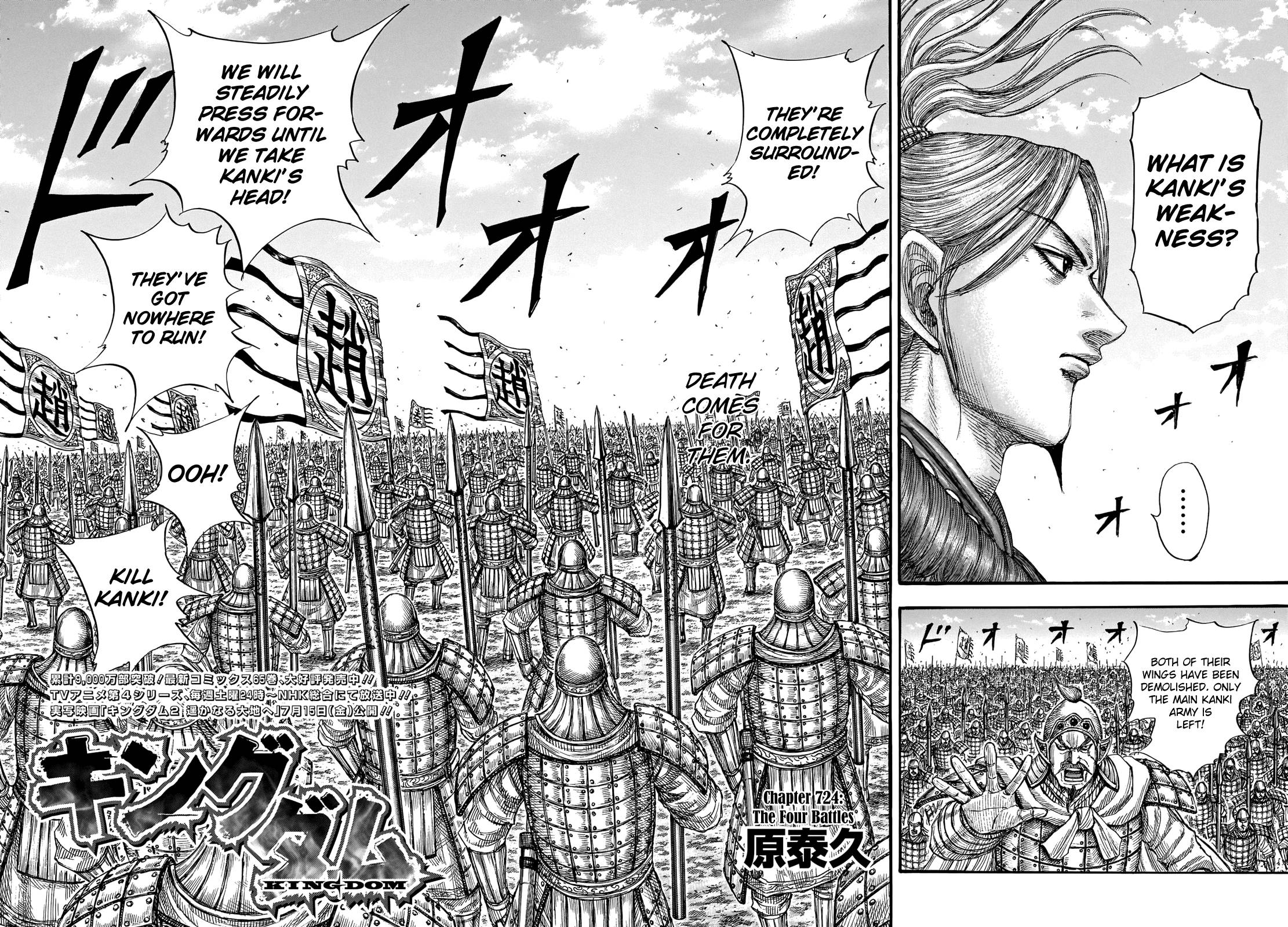 Kingdom Chapter 742 page 4