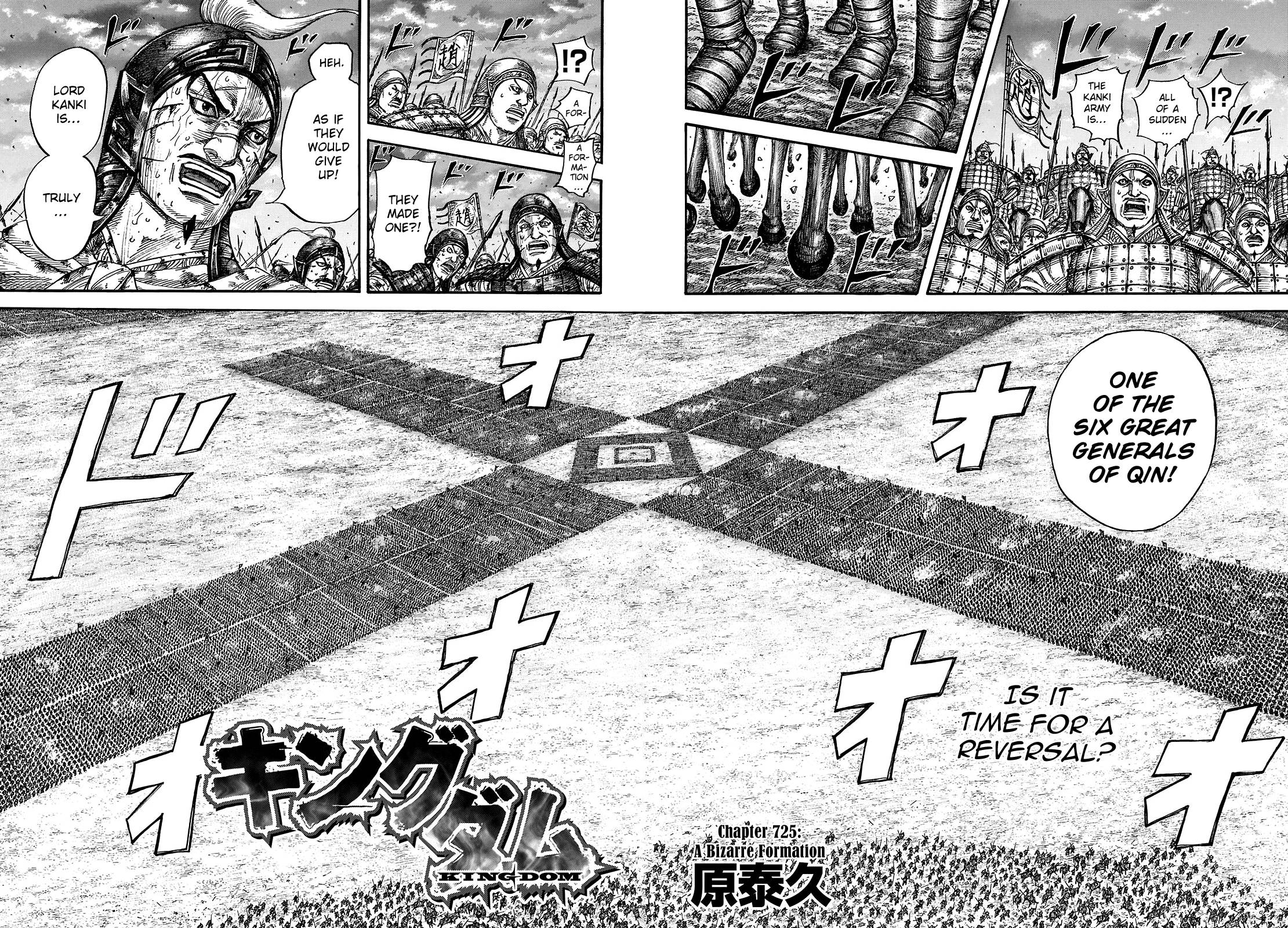 Kingdom Chapter 743 page 4