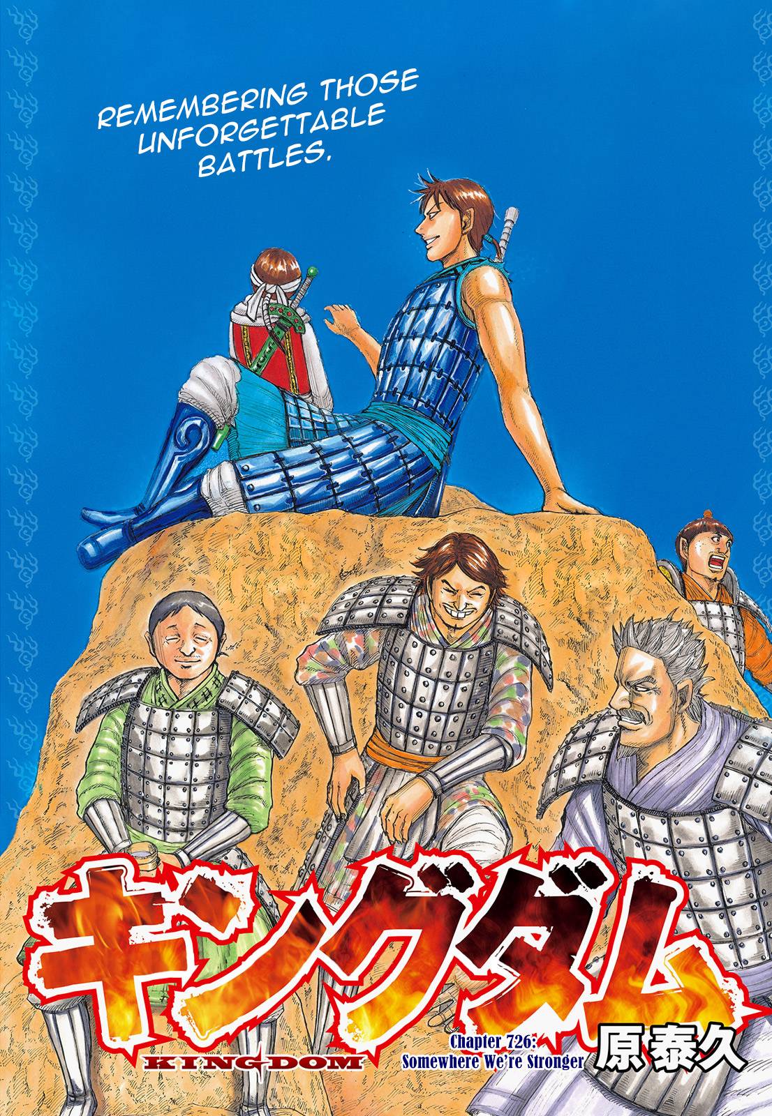 Kingdom Chapter 744 page 3