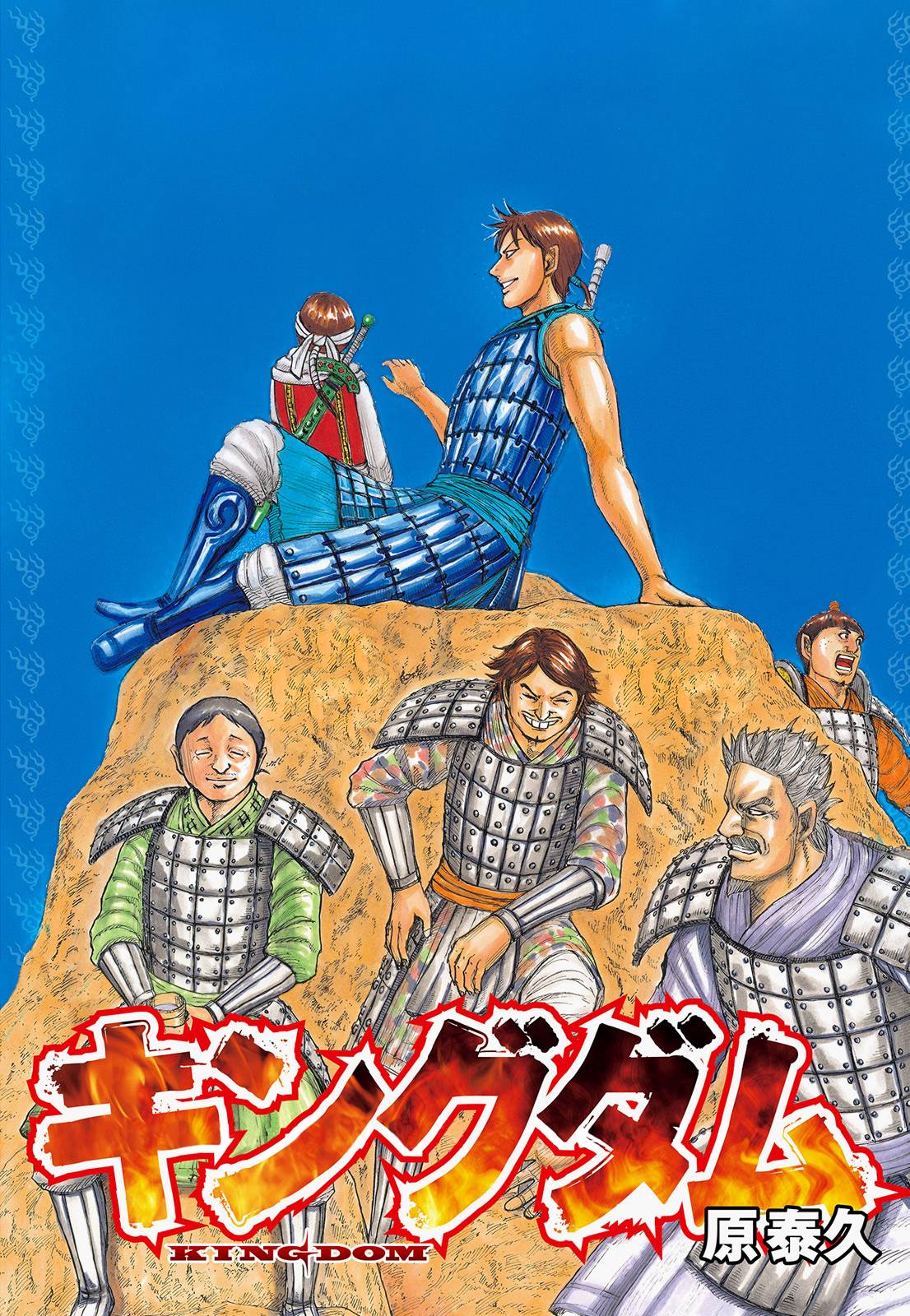 Kingdom Chapter 744 page 4