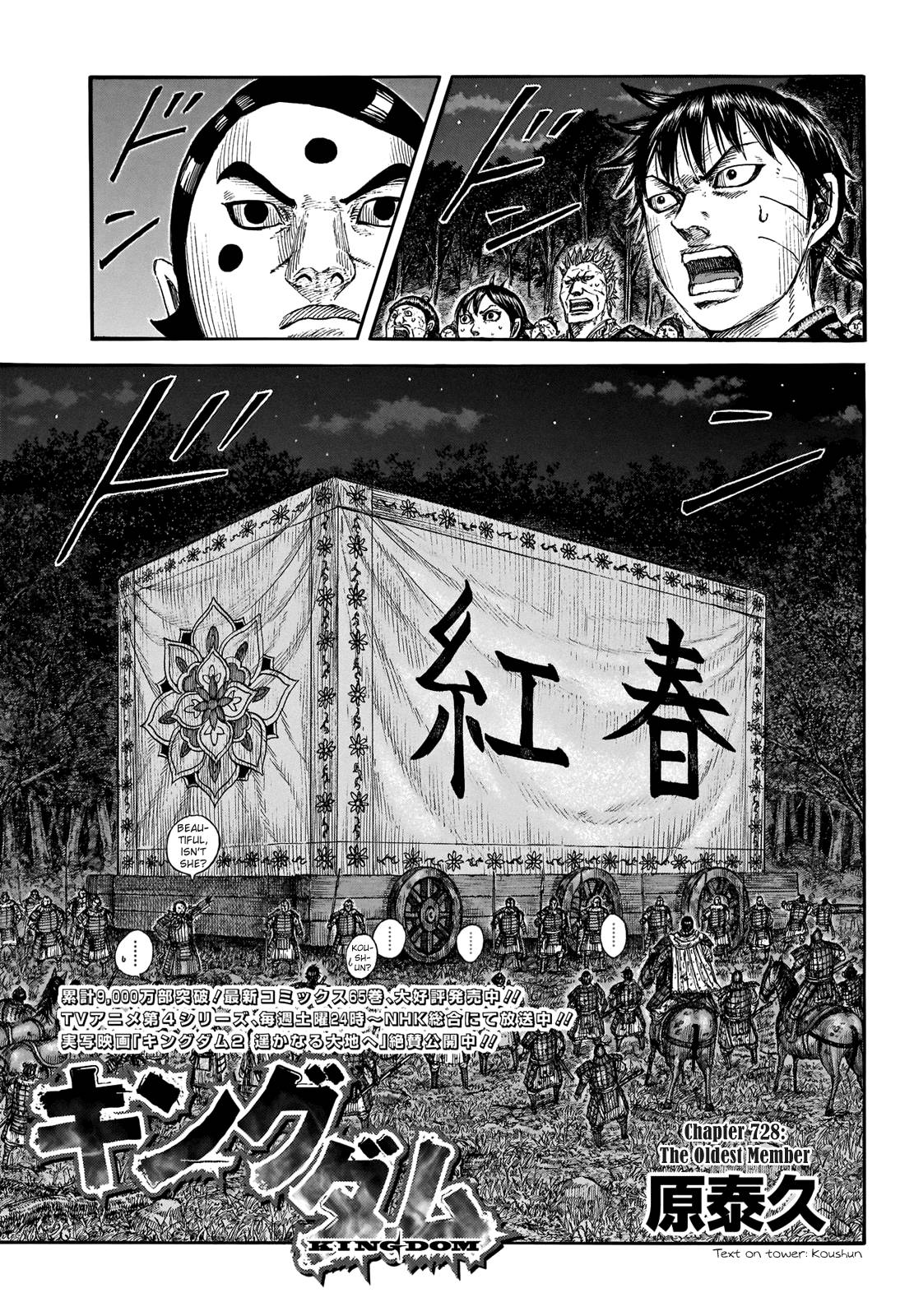 Kingdom Chapter 746 page 3