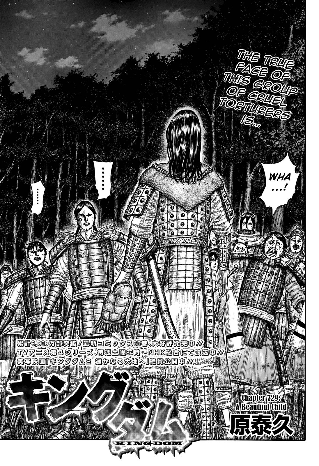 Kingdom Chapter 747 page 3