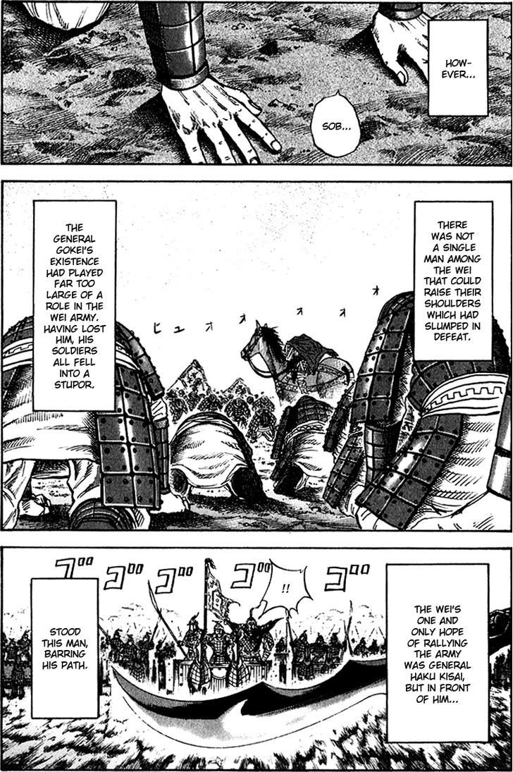 Kingdom Chapter 75 page 4