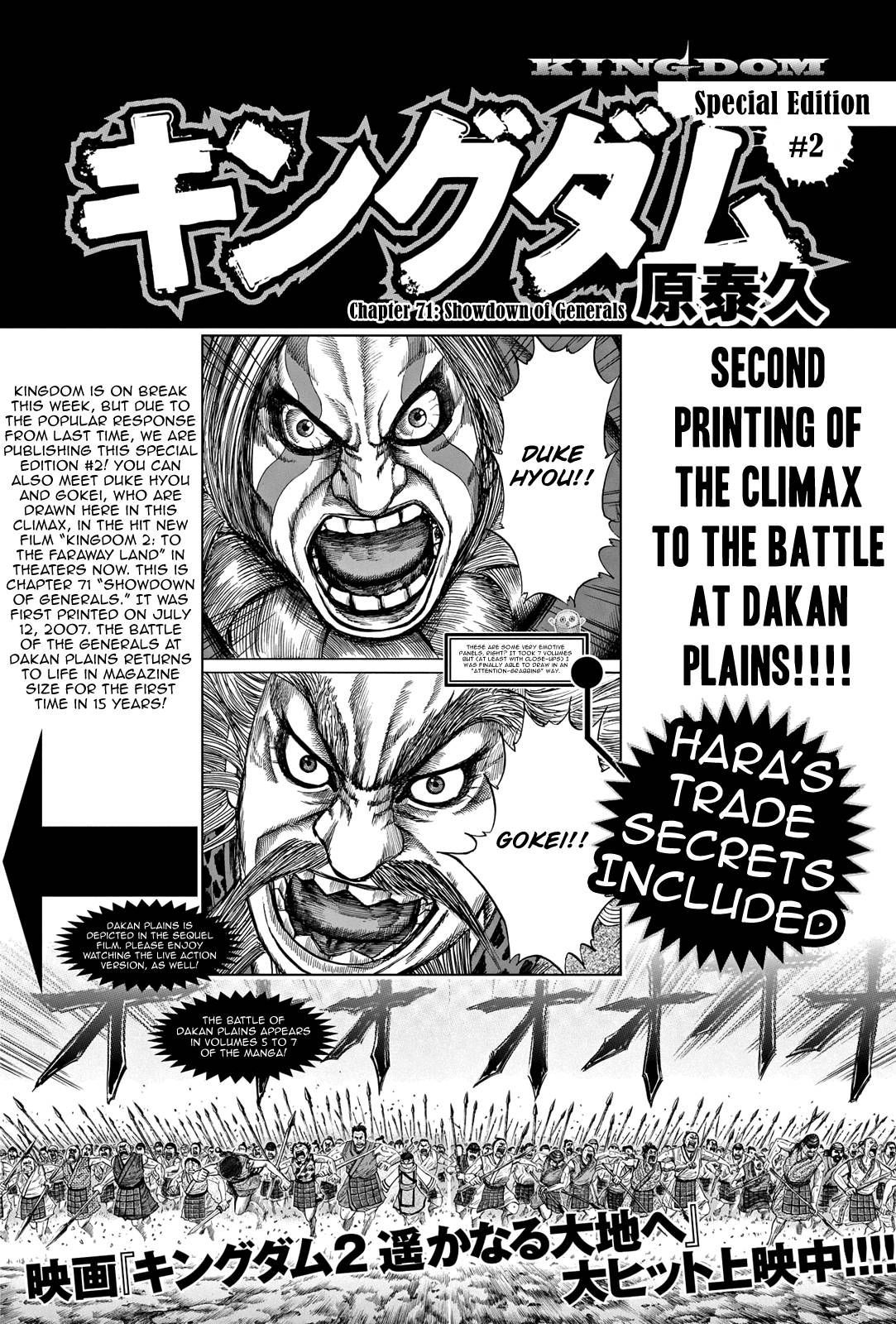 Kingdom Chapter 750 page 3