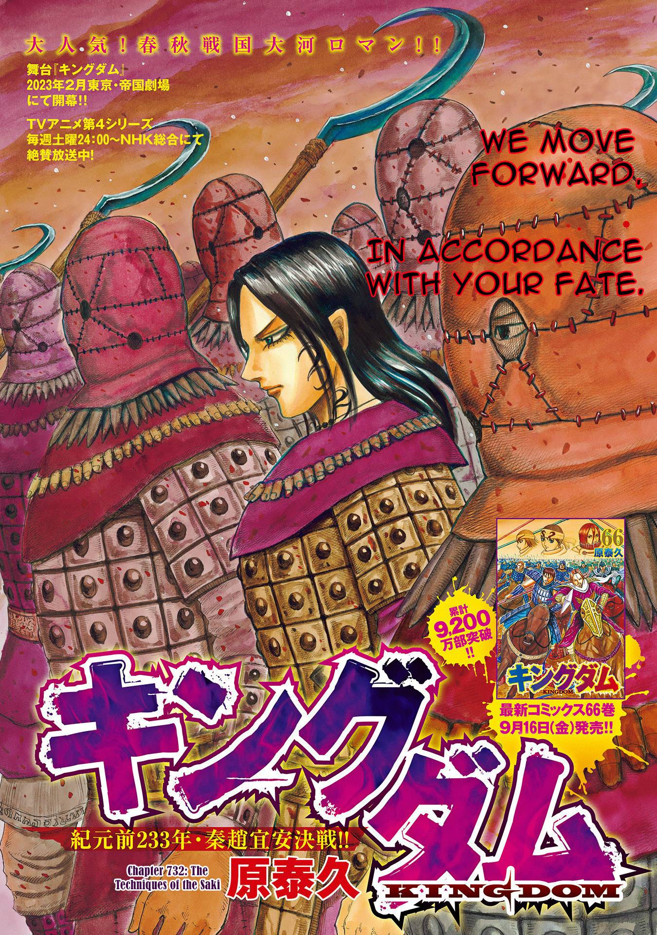 Kingdom Chapter 751 page 3