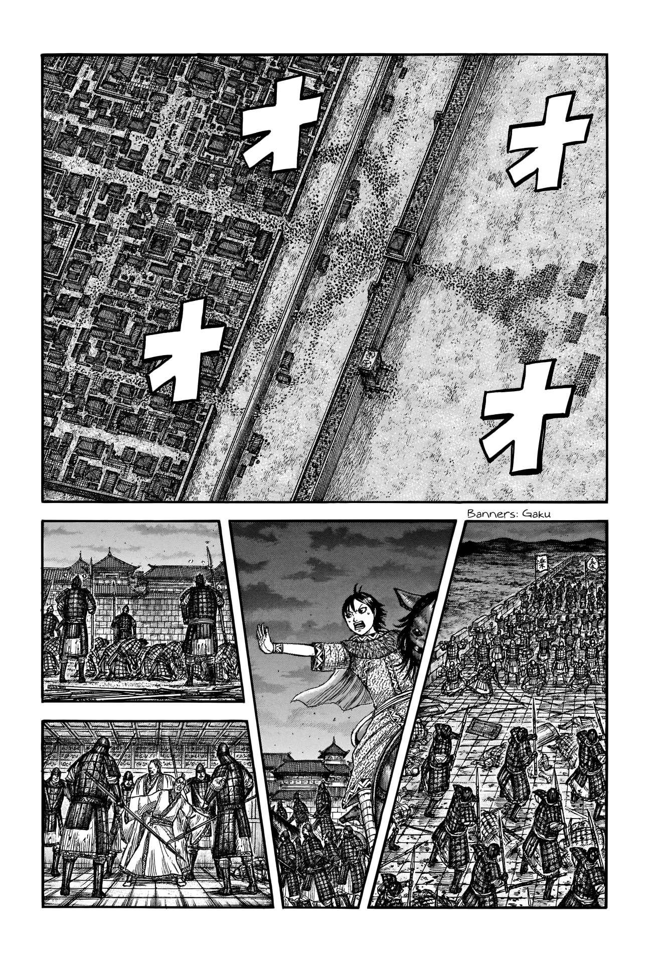 Kingdom Chapter 751 page 4
