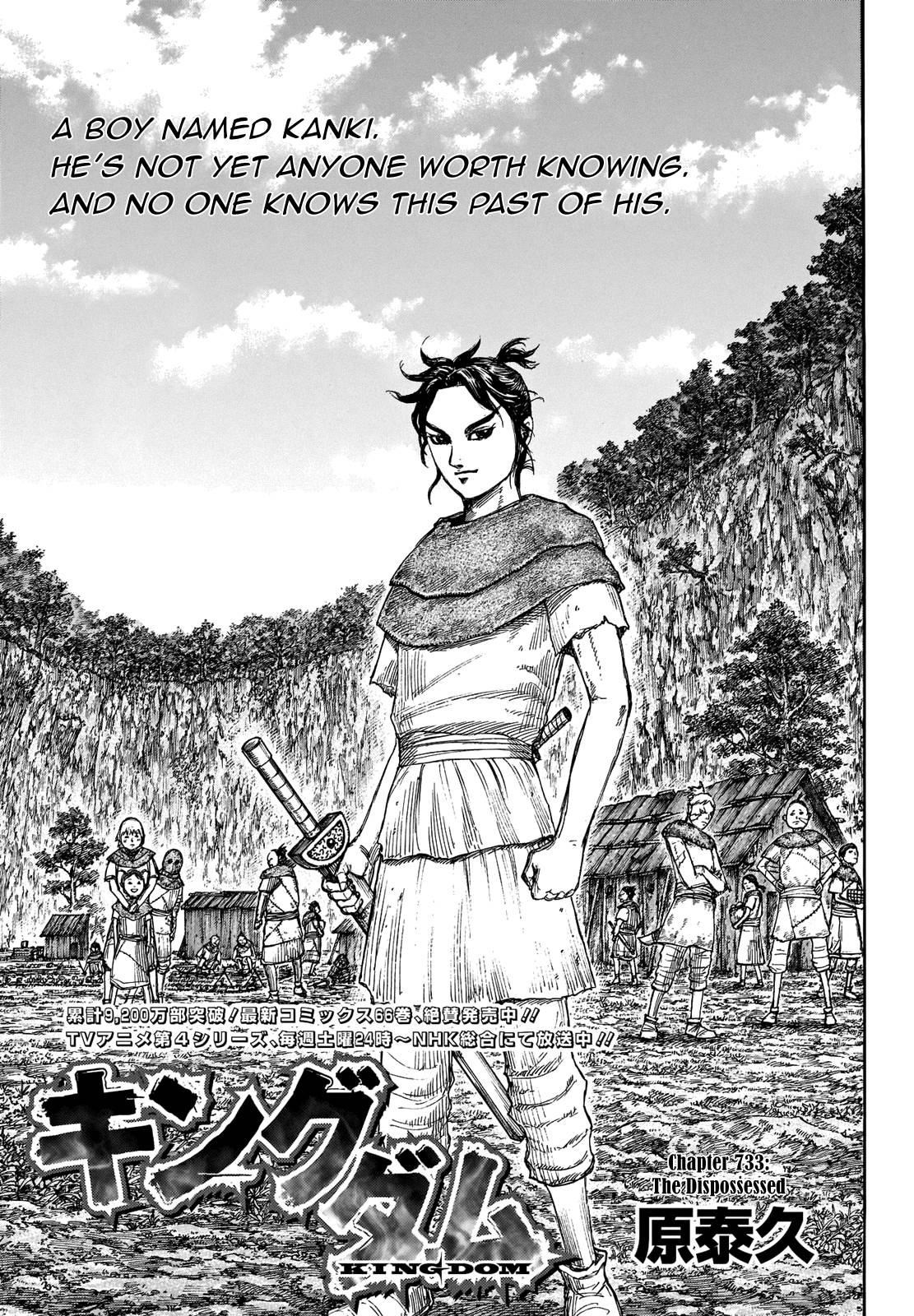 Kingdom Chapter 752 page 3