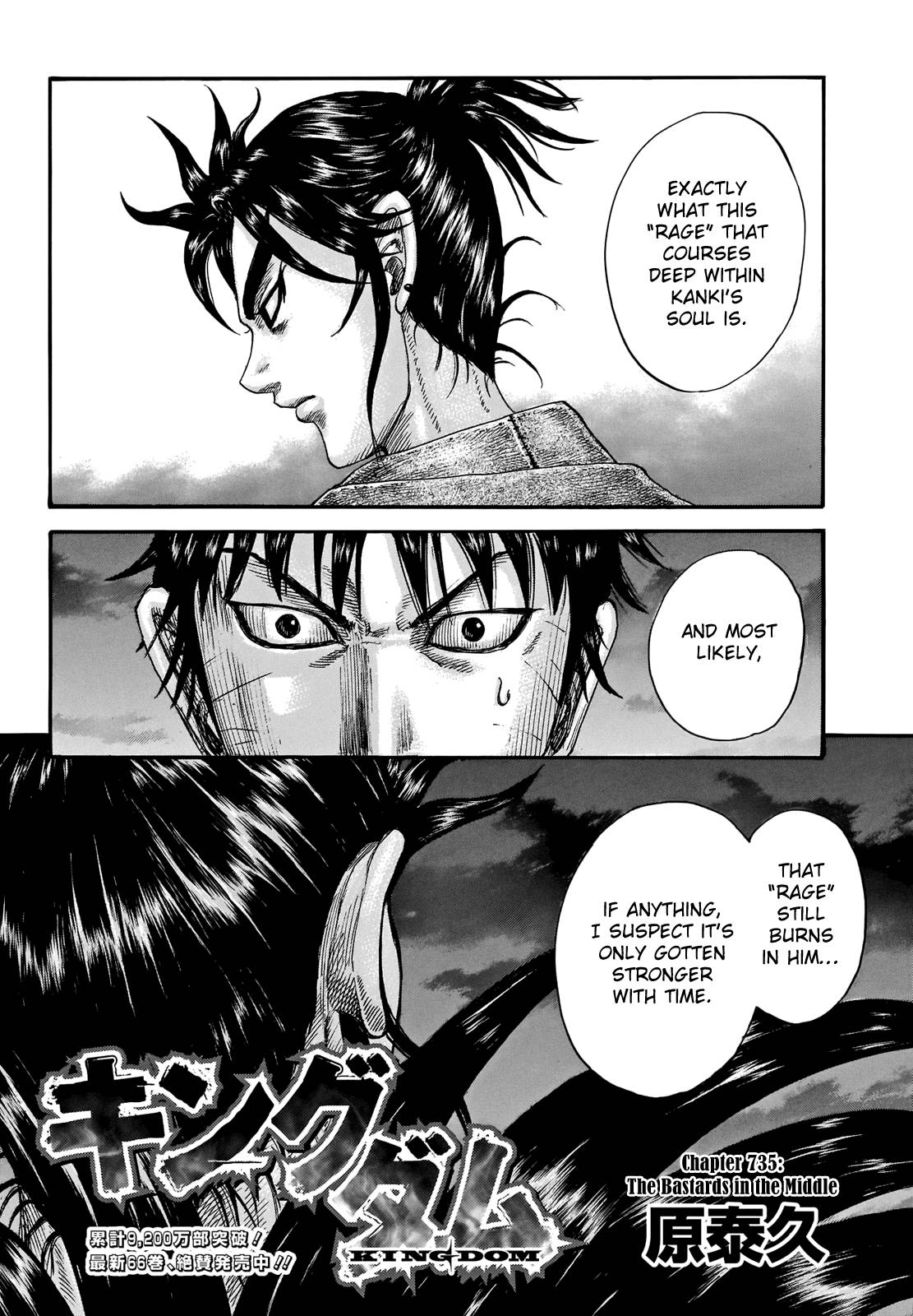 Kingdom Chapter 754 page 4