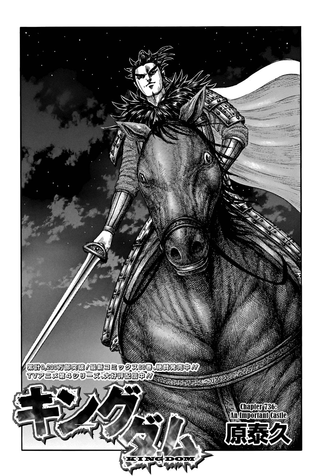 Kingdom Chapter 756 page 3