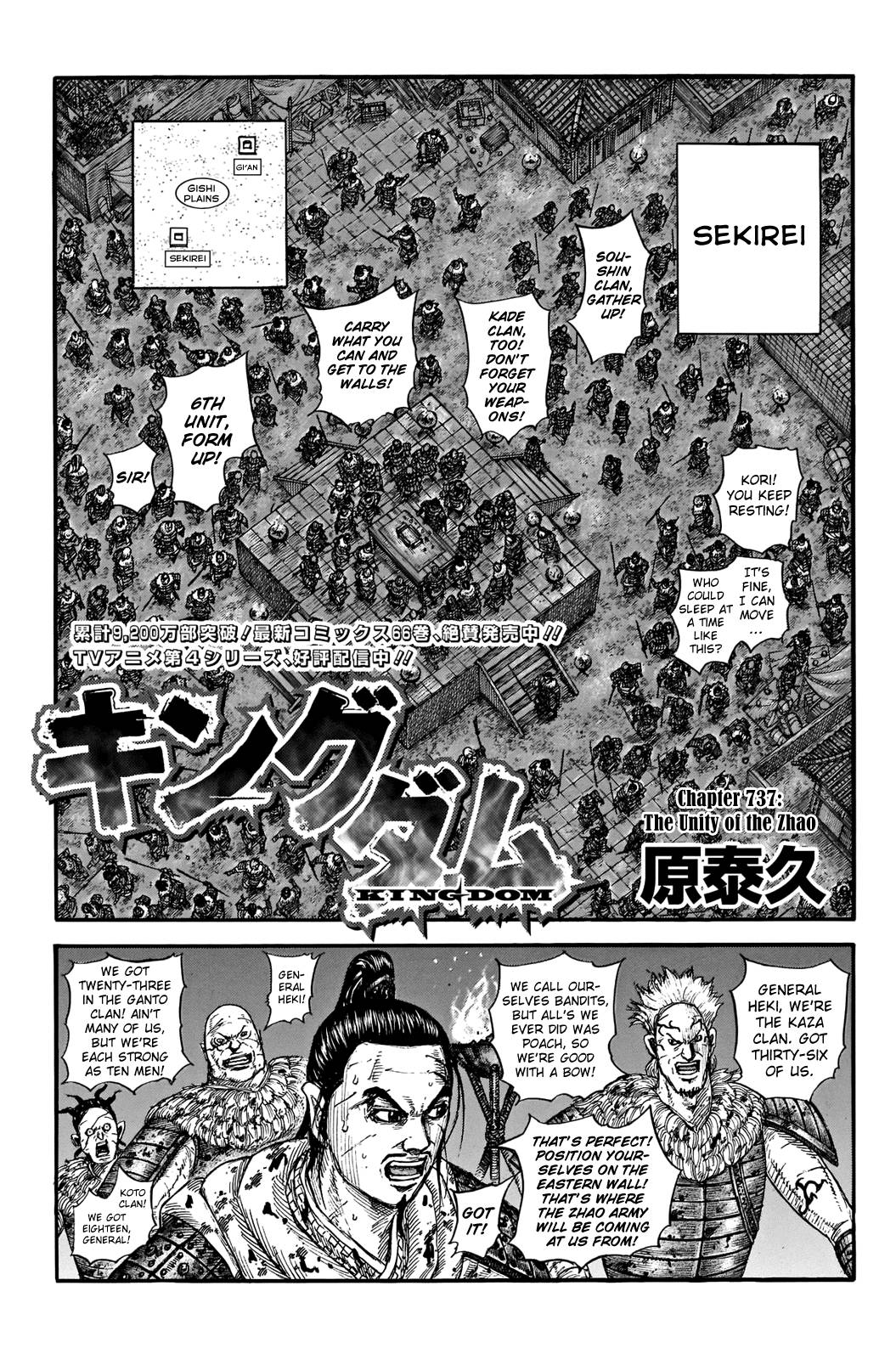 Kingdom Chapter 757 page 3