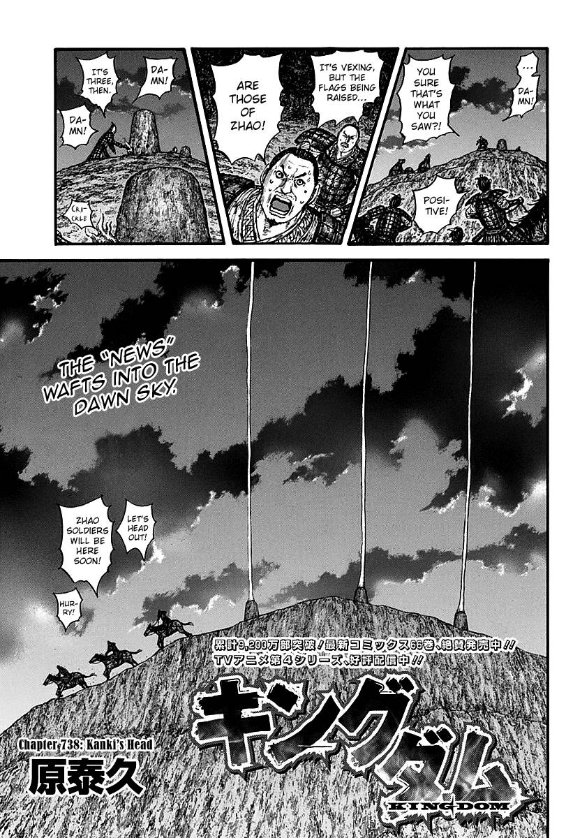 Kingdom Chapter 758 page 3