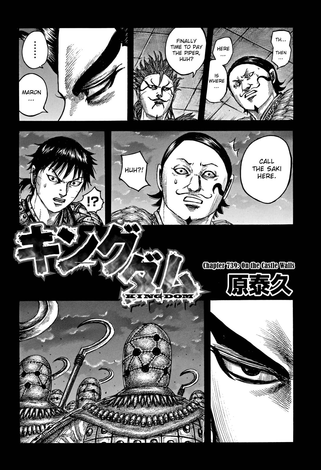 Kingdom Chapter 759 page 4