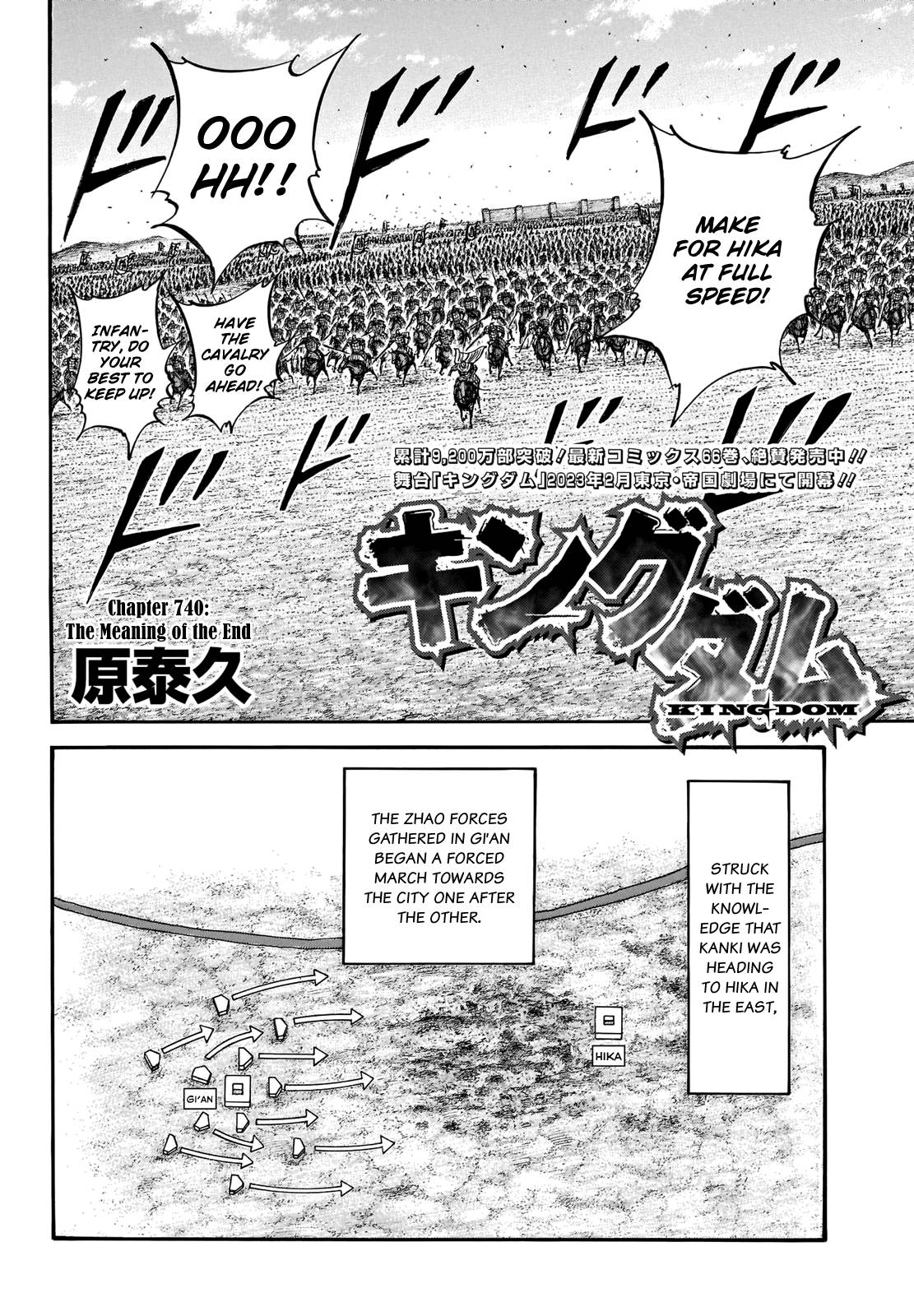 Kingdom Chapter 760 page 4