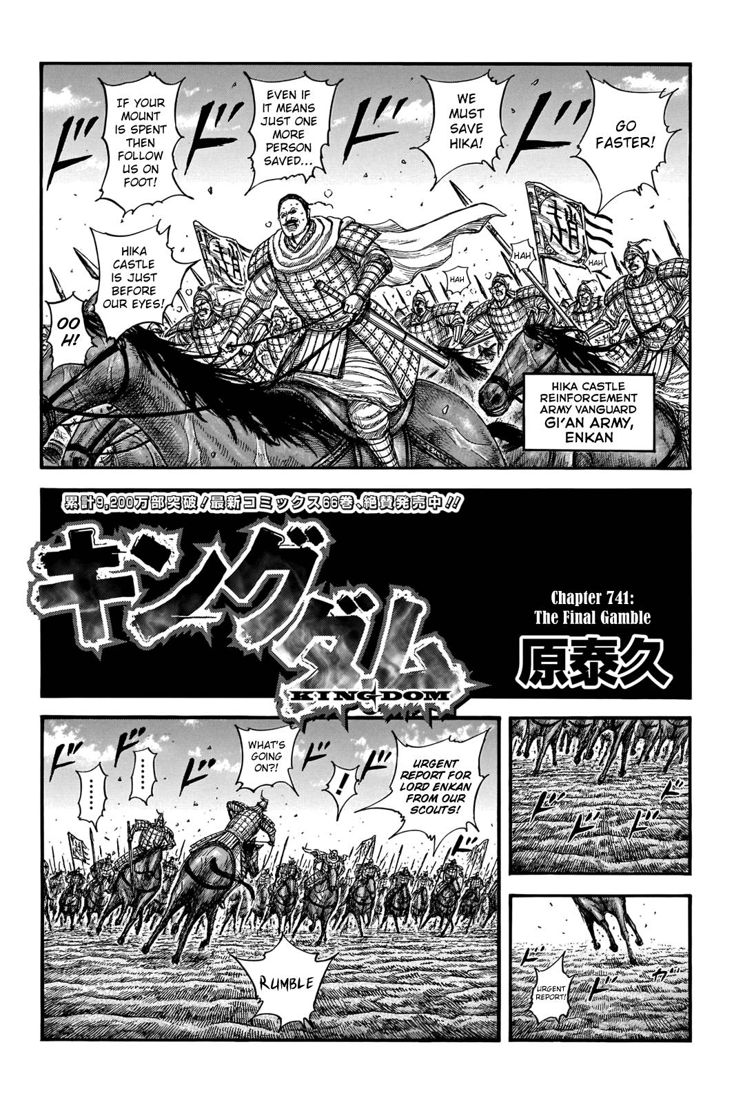 Kingdom Chapter 761 page 3