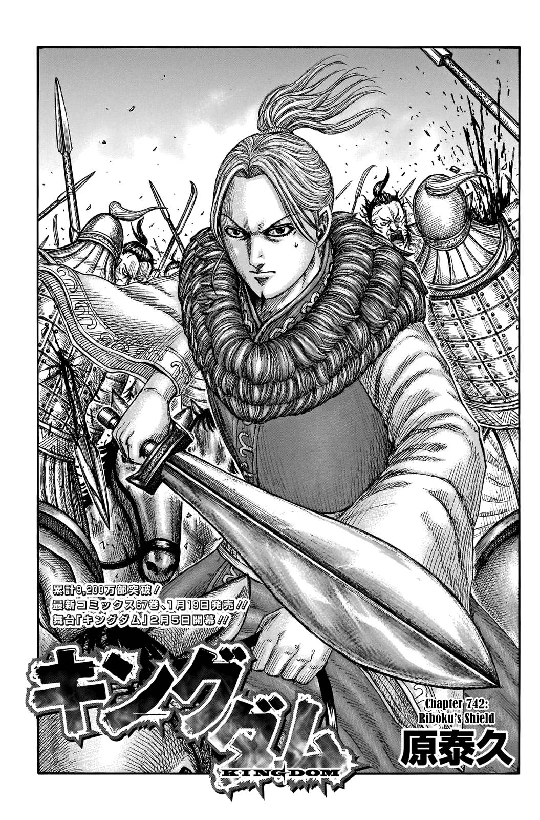 Kingdom Chapter 762 page 3