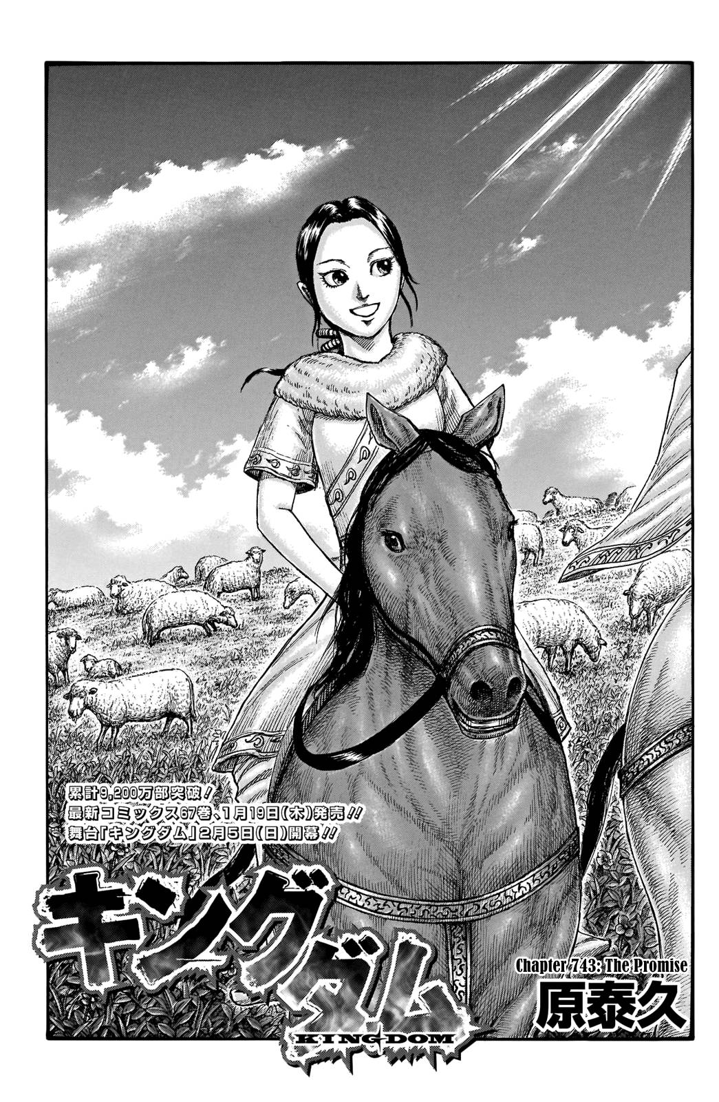 Kingdom Chapter 763 page 3