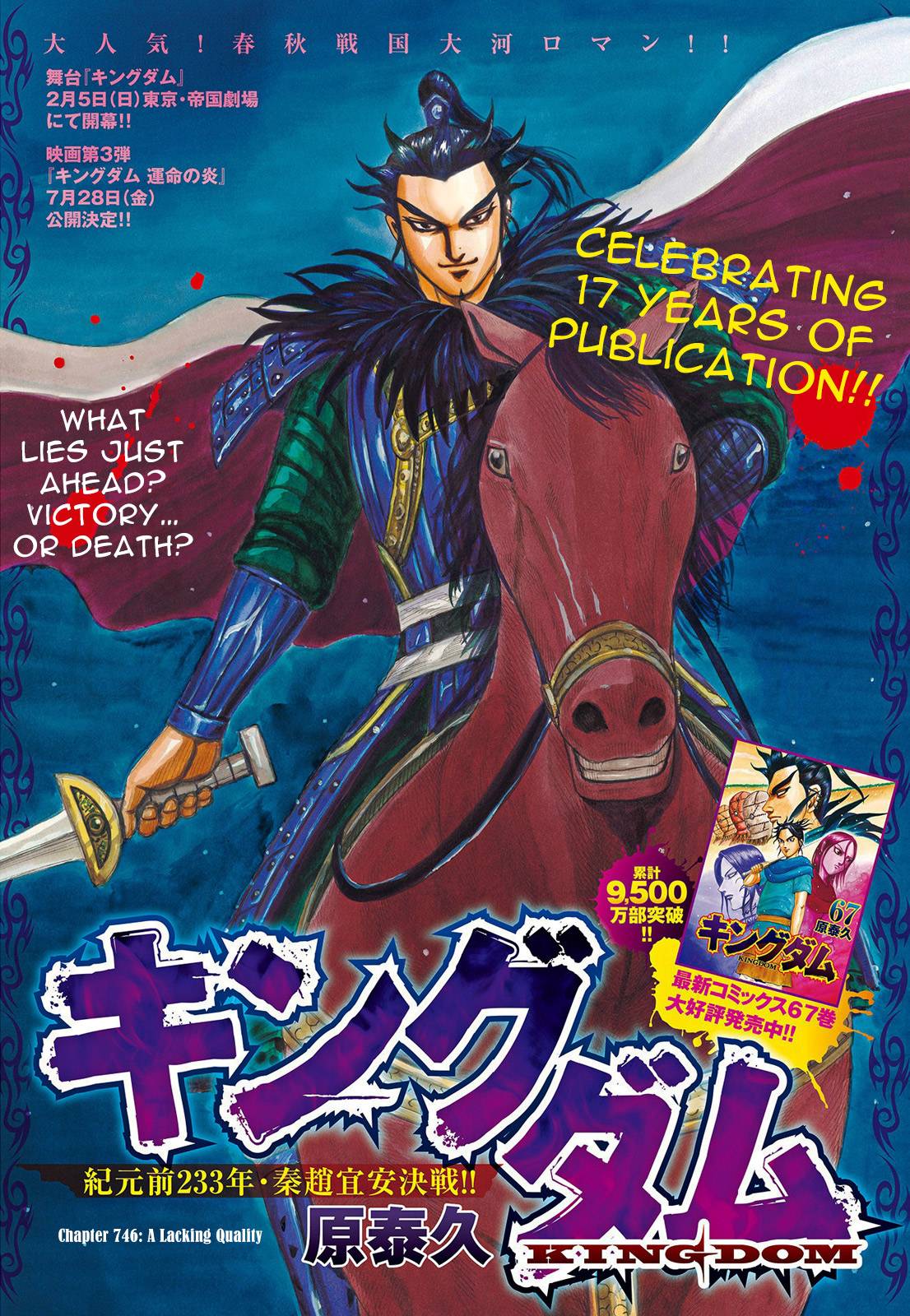 Kingdom Chapter 766 page 3